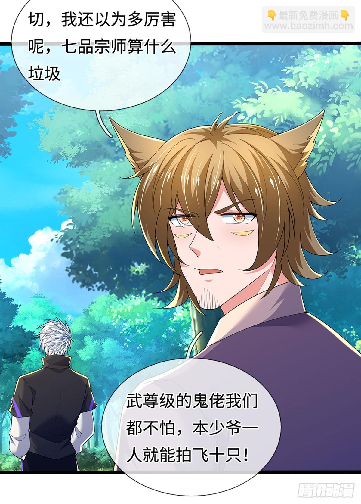 第363话 伙伴，你不配-第364话