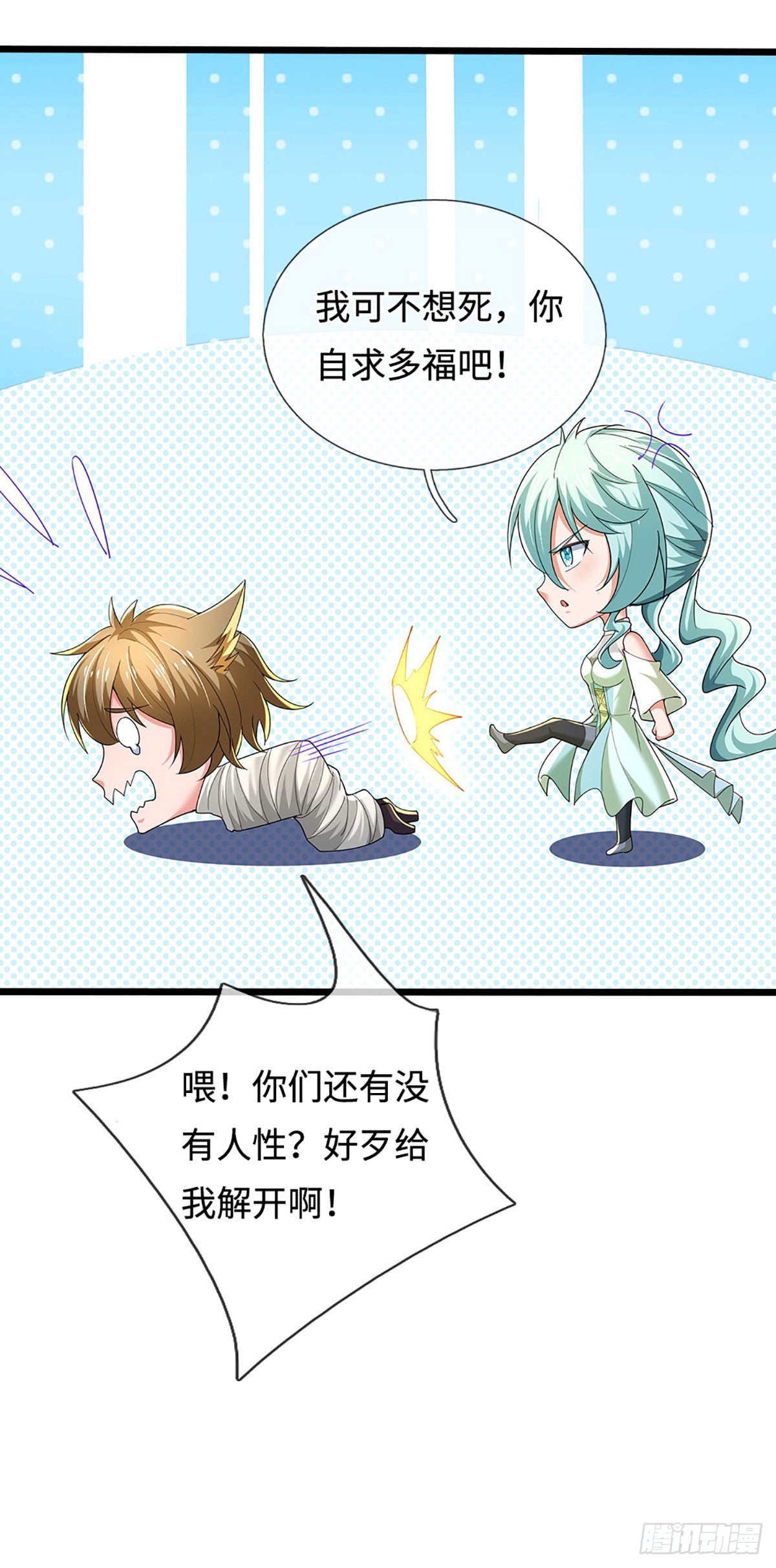 第363话 伙伴，你不配-第364话