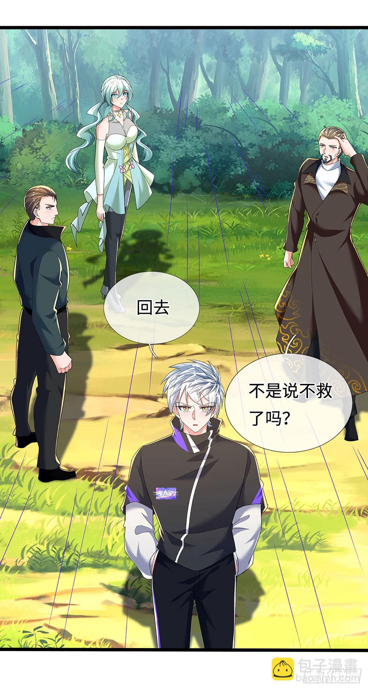 第363话 伙伴，你不配-第364话