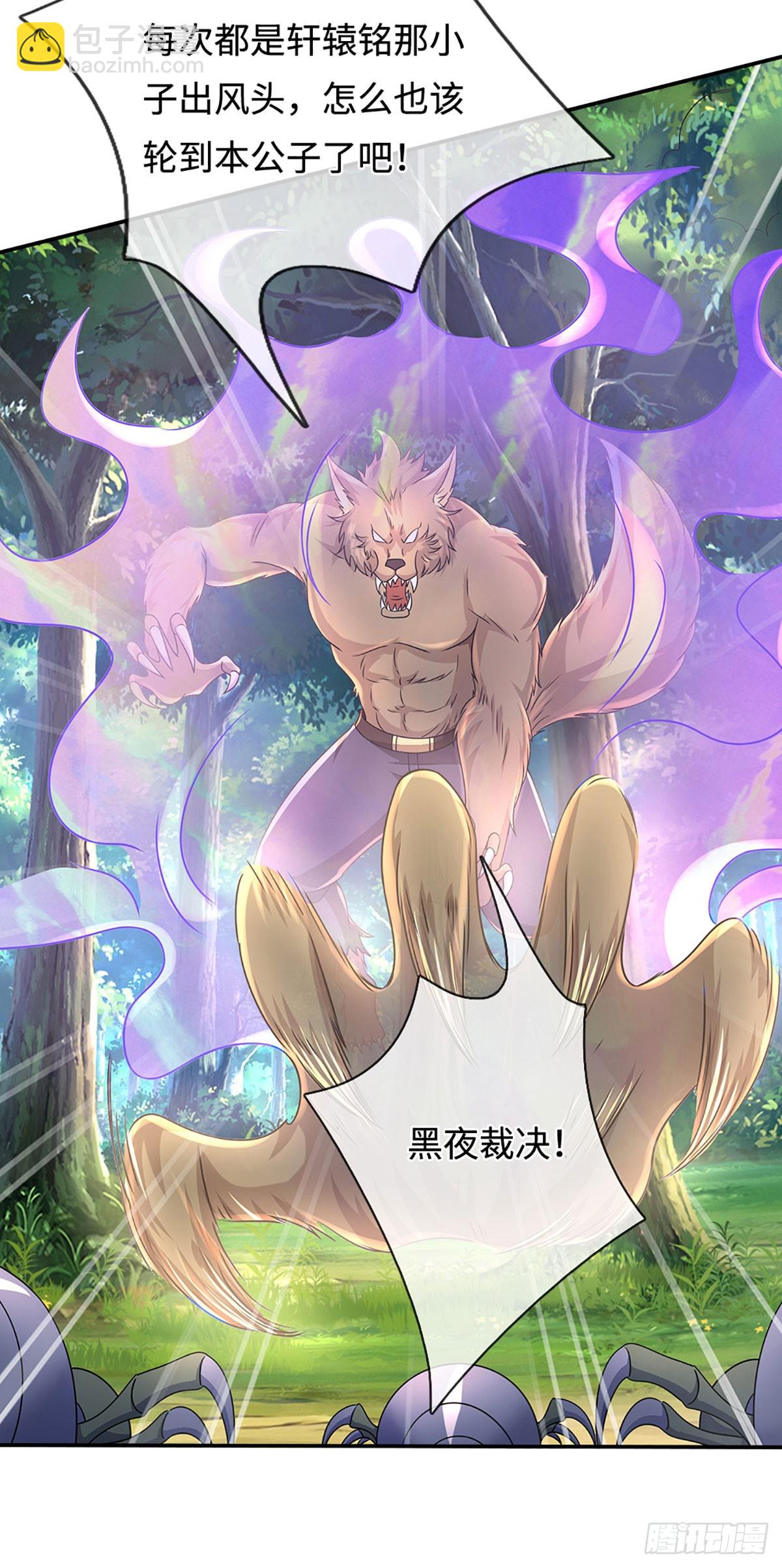 第363话 伙伴，你不配-第364话