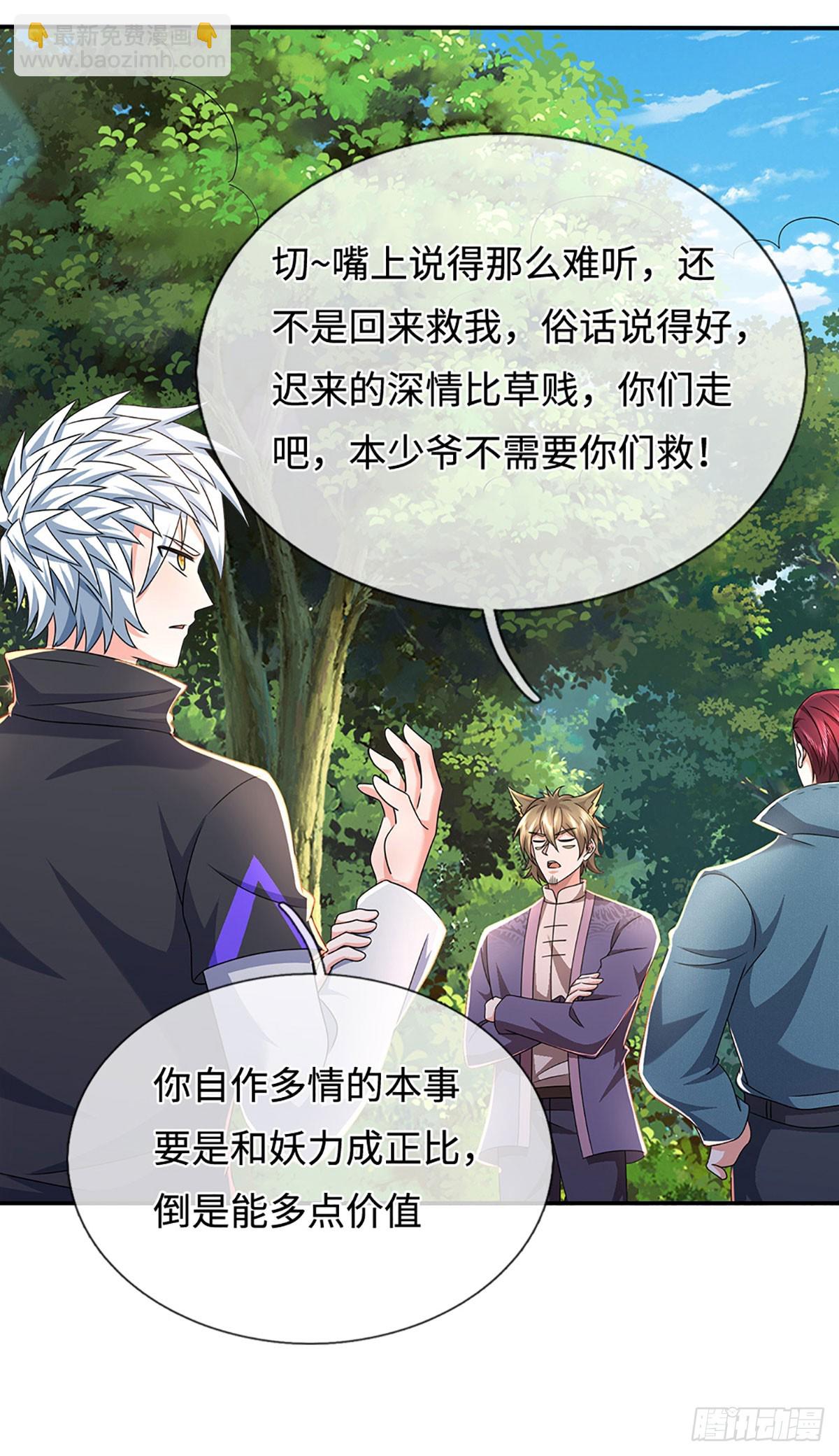 第363话 伙伴，你不配-第364话