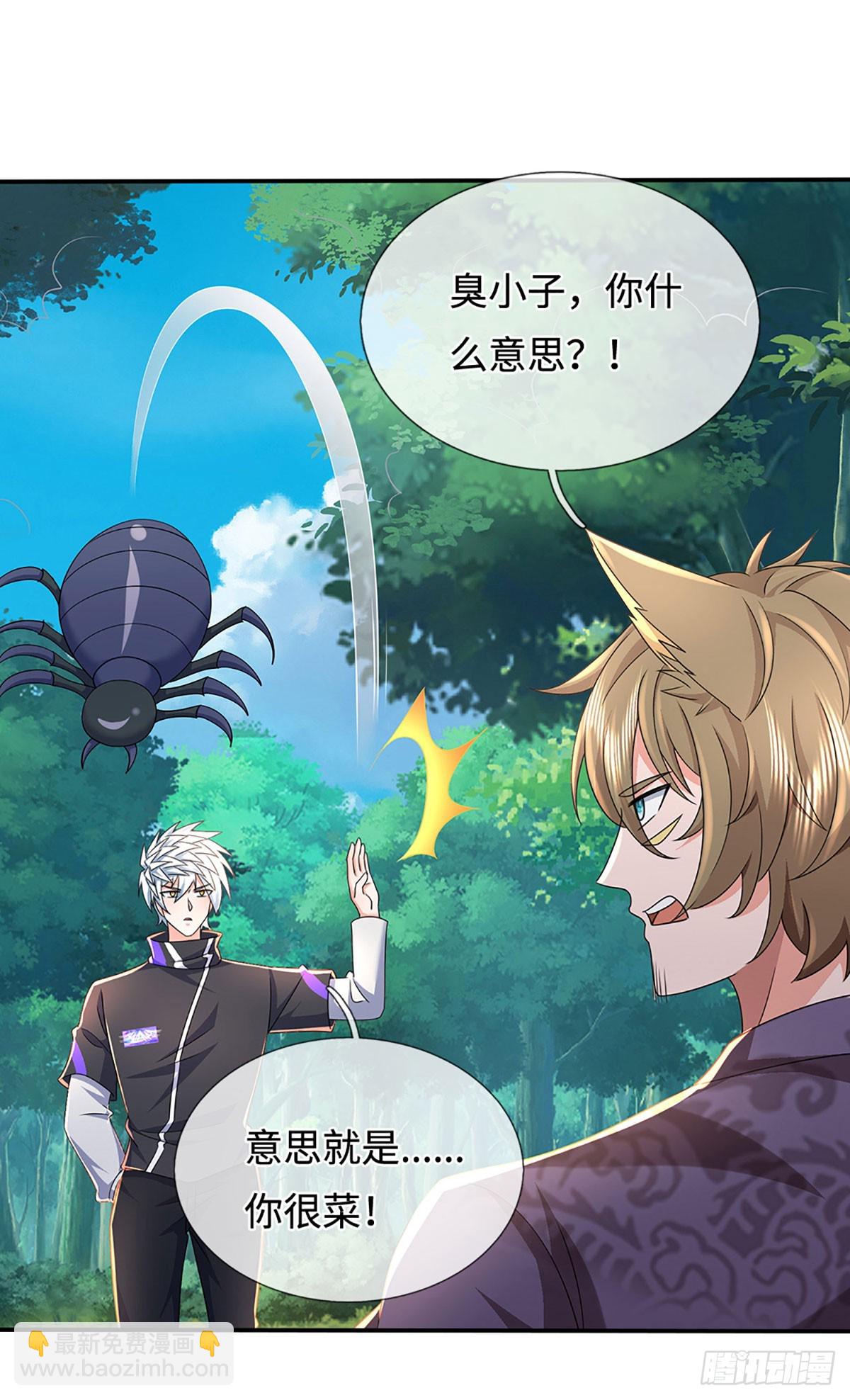 第363话 伙伴，你不配-第364话