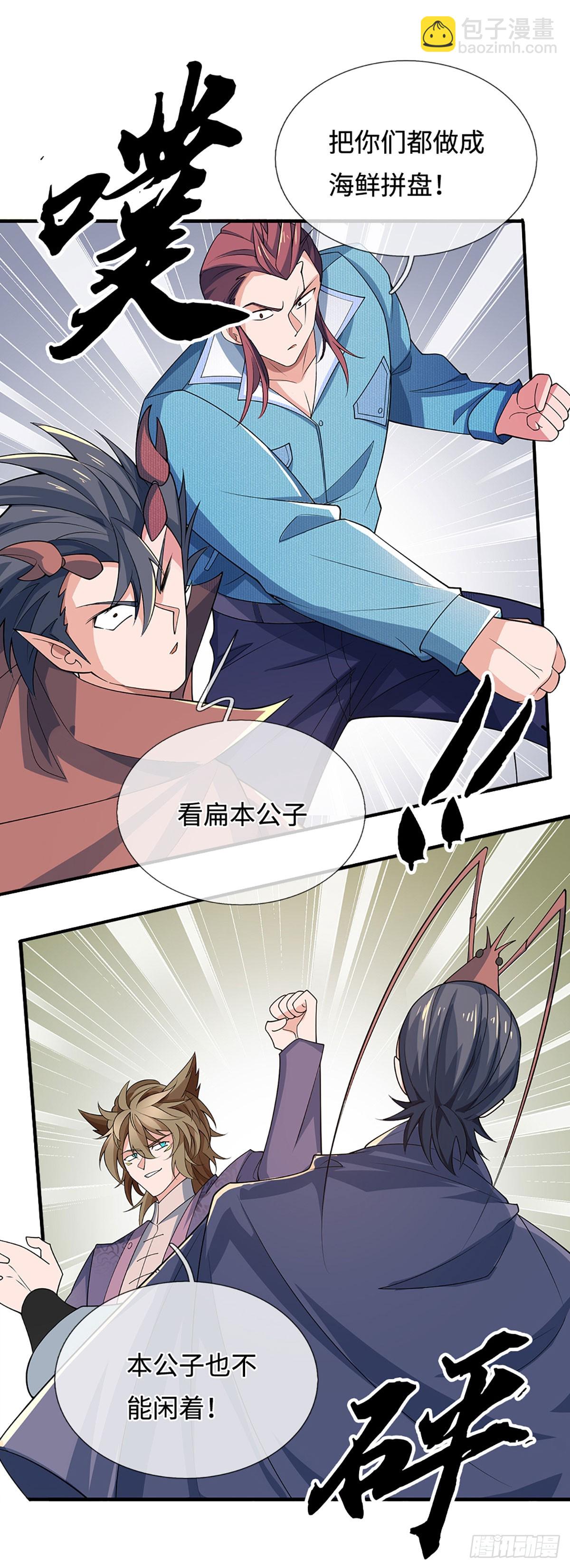 第365话 这世上无人可长生-第366话