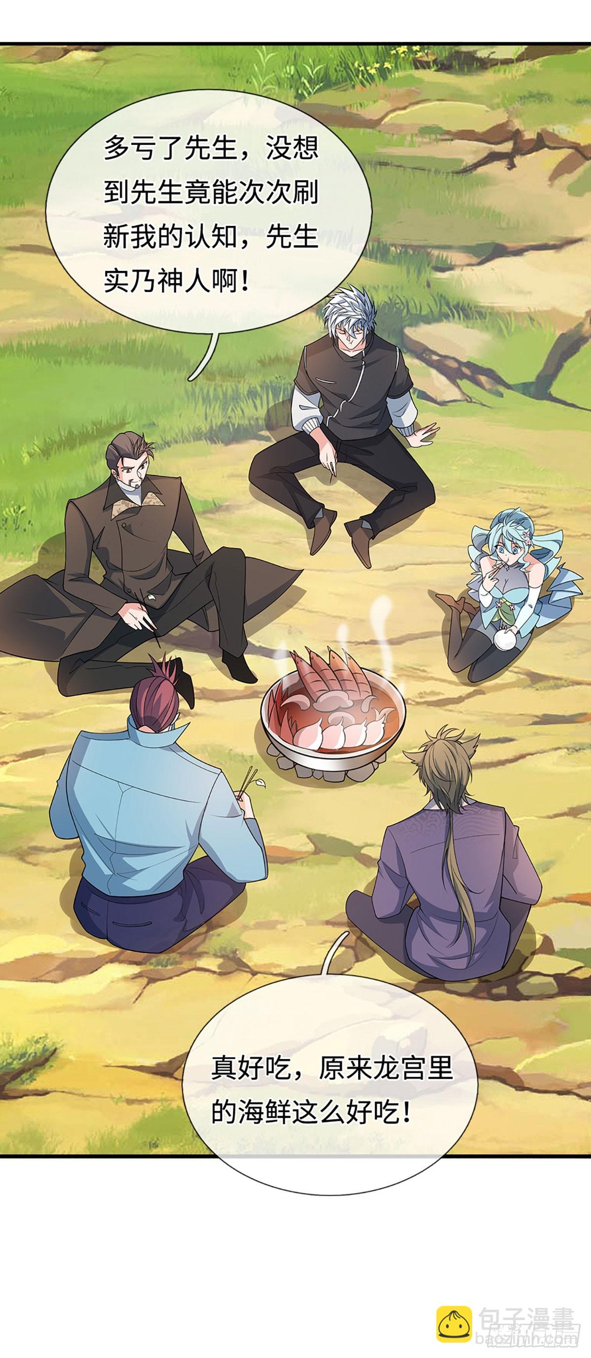 第365话 这世上无人可长生-第366话