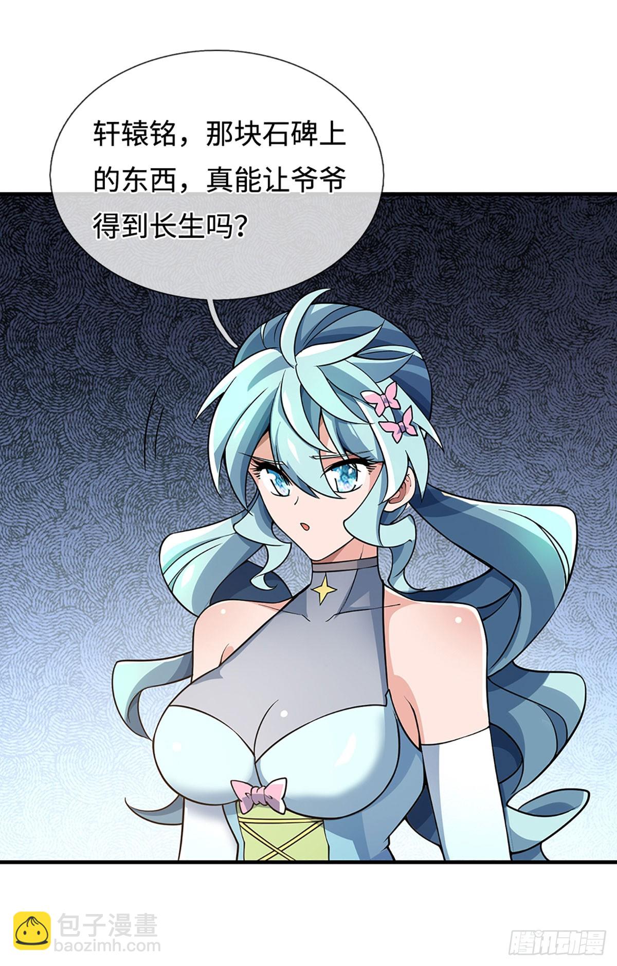 第365话 这世上无人可长生-第366话