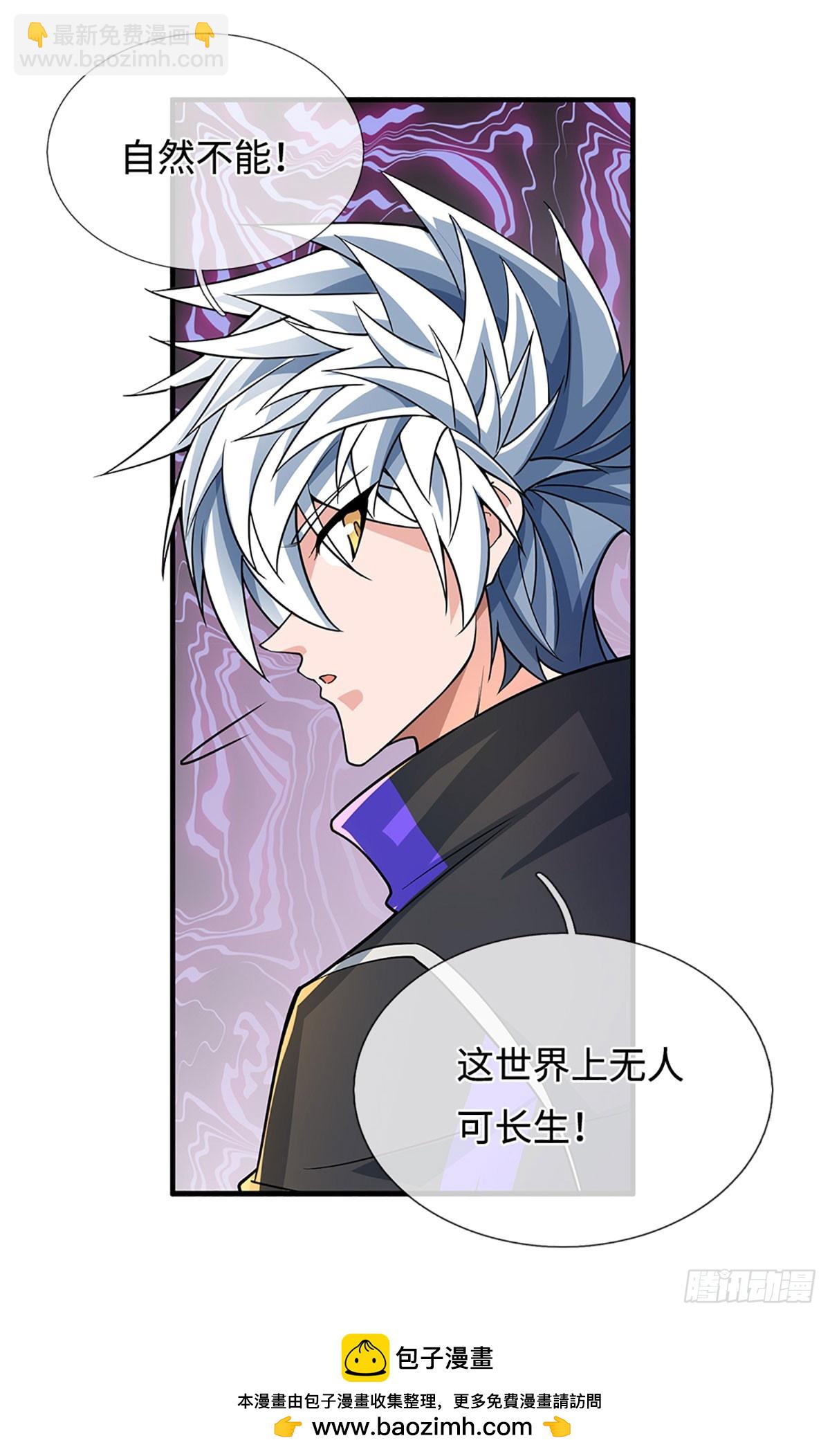 第365话 这世上无人可长生-第366话