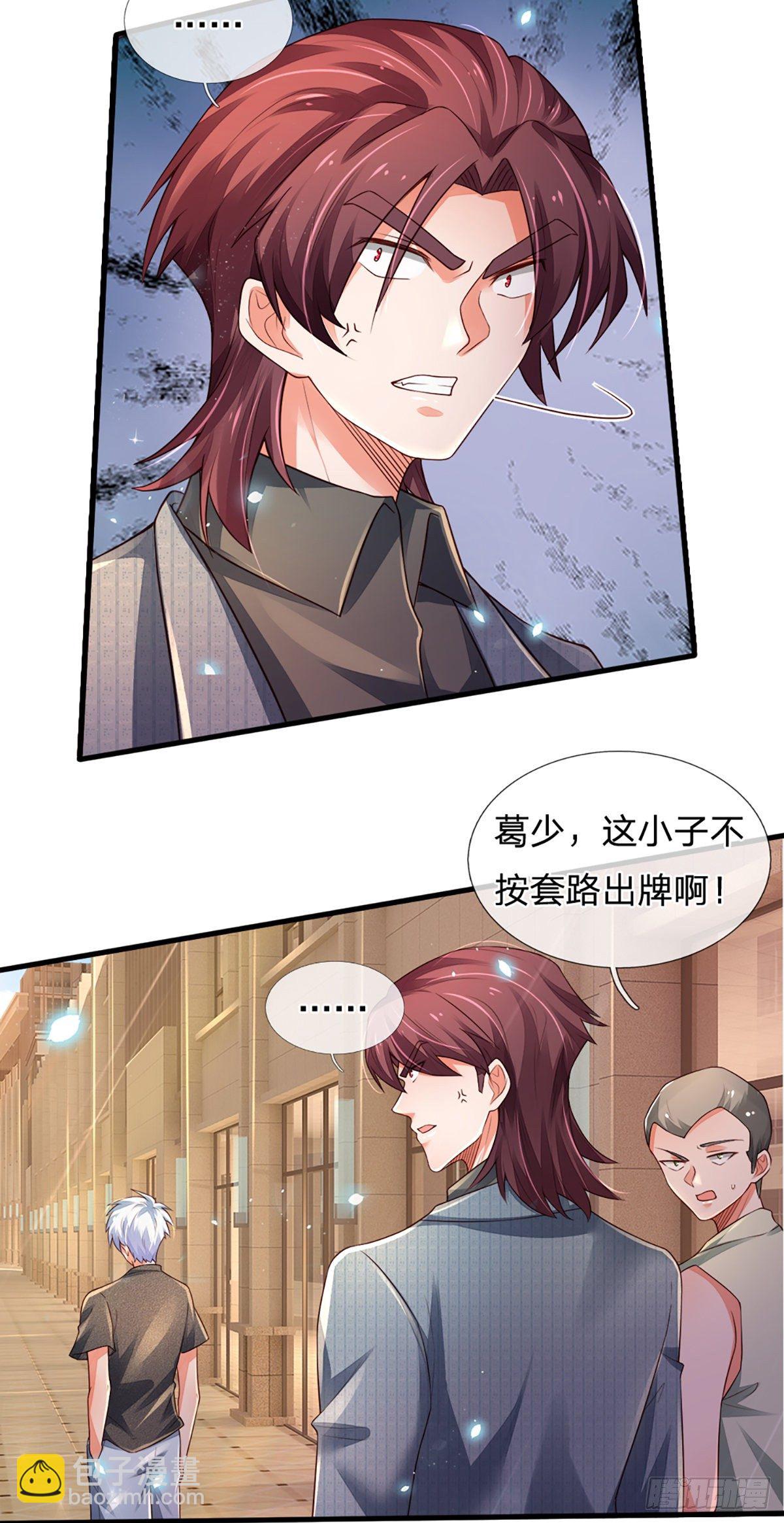 第37话 棒棒糖给你-第38话