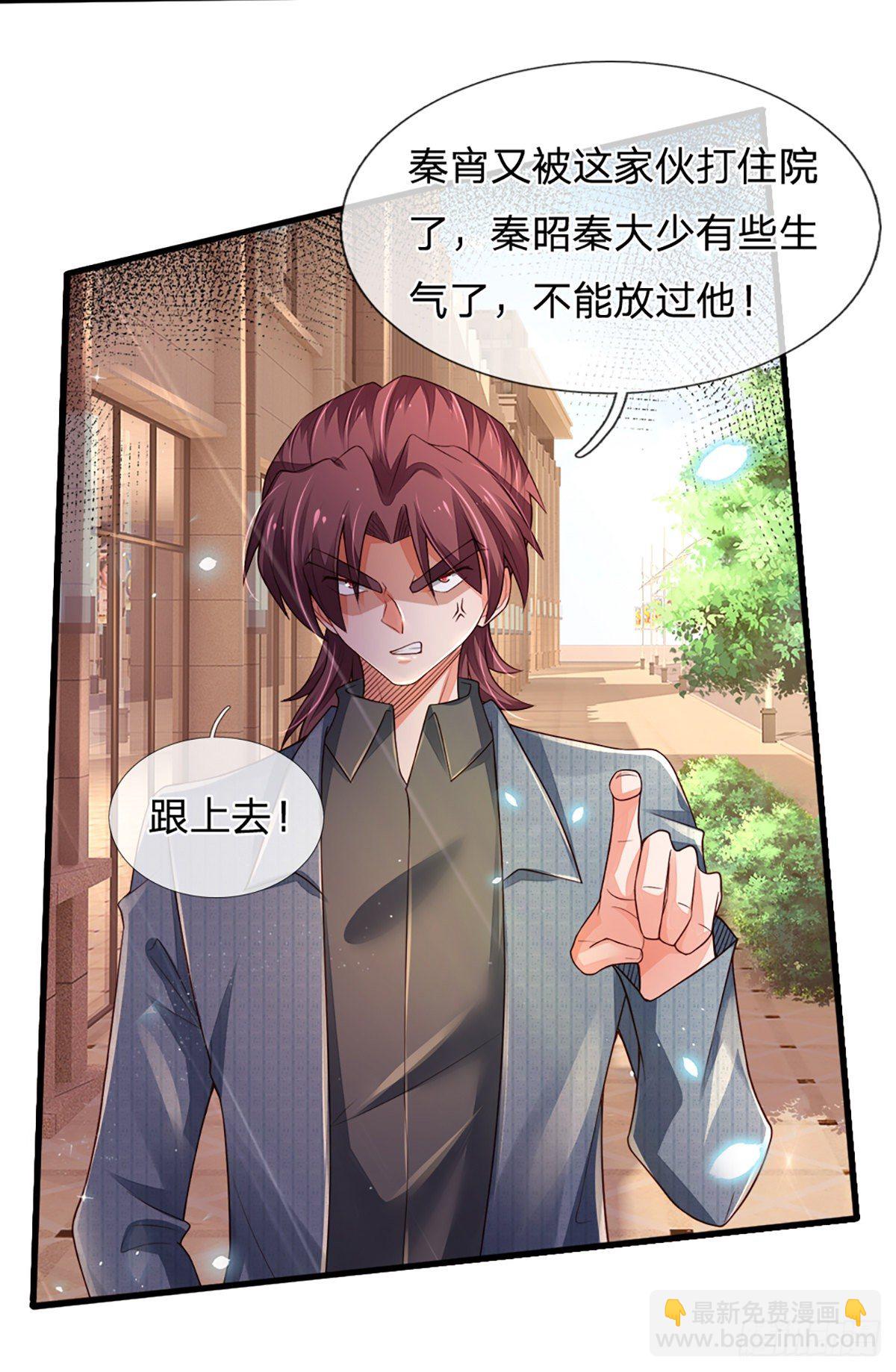 第37话 棒棒糖给你-第38话
