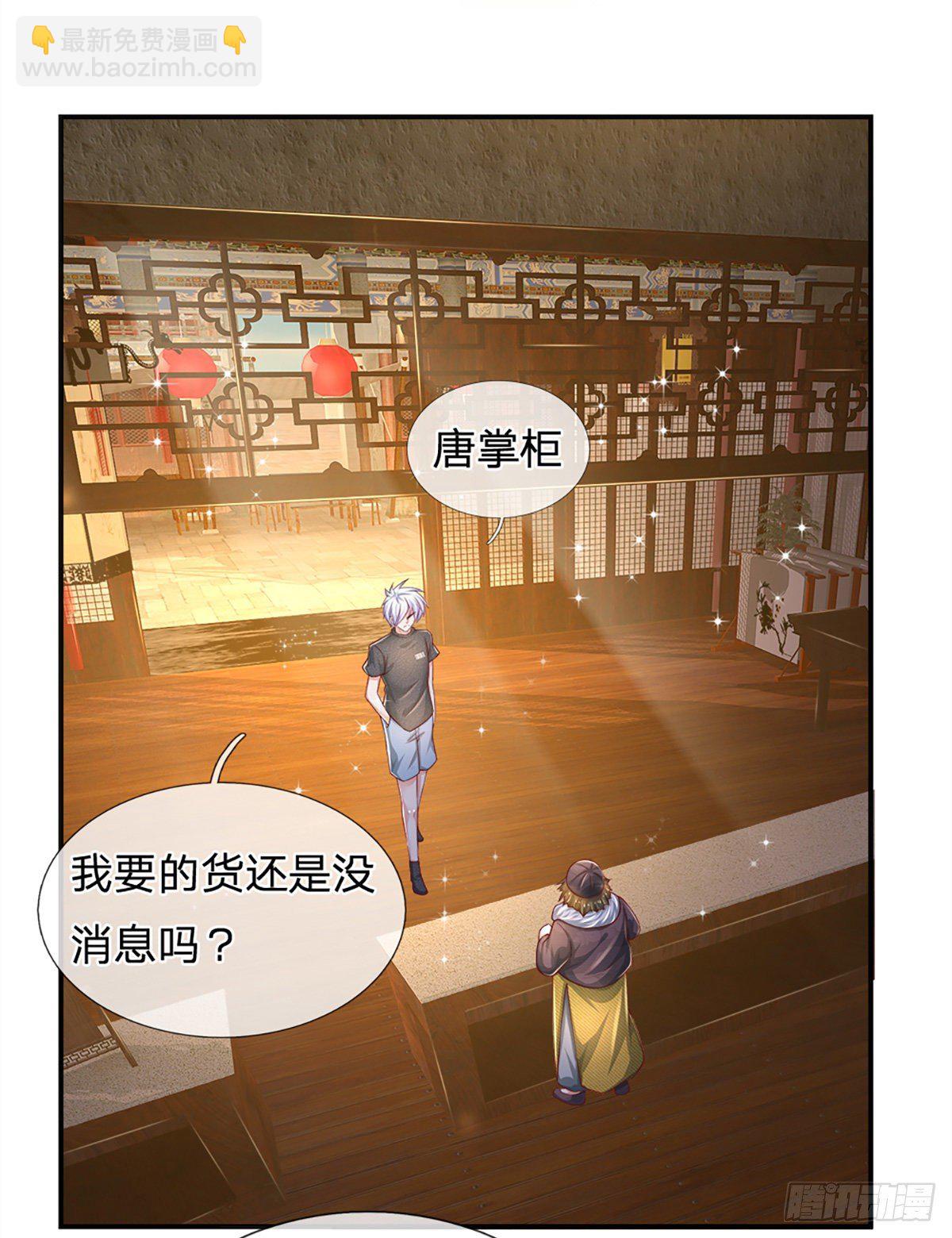 第37话 棒棒糖给你-第38话