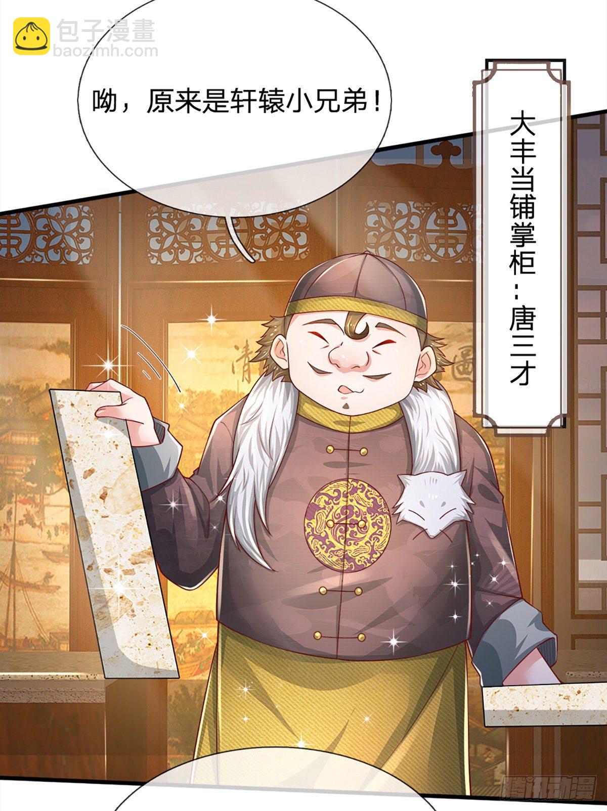 第37话 棒棒糖给你-第38话