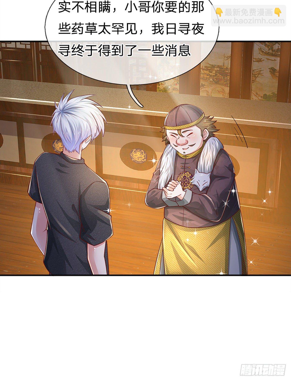 第37话 棒棒糖给你-第38话