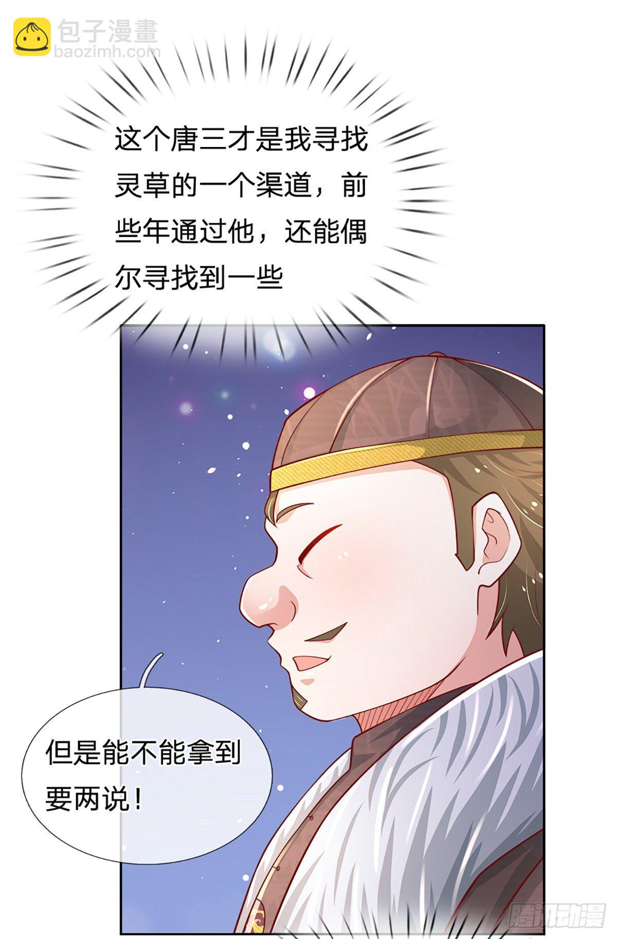 第37话 棒棒糖给你-第38话