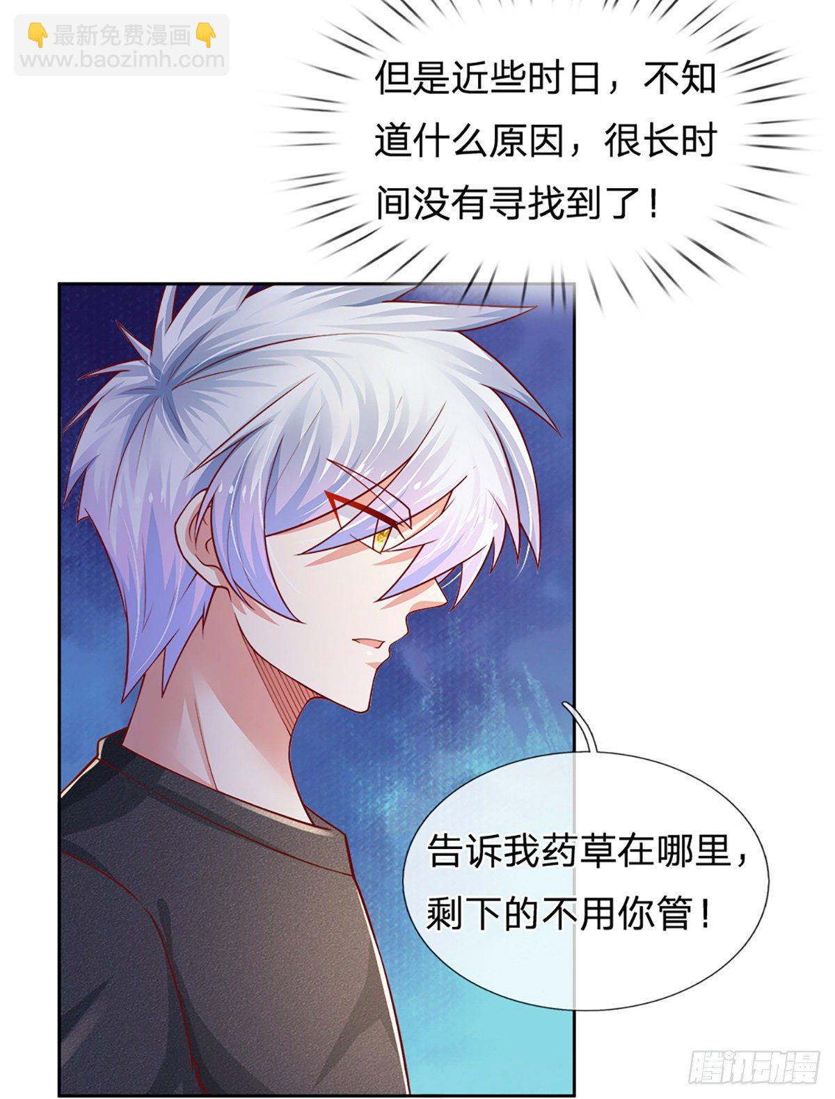 第37话 棒棒糖给你-第38话