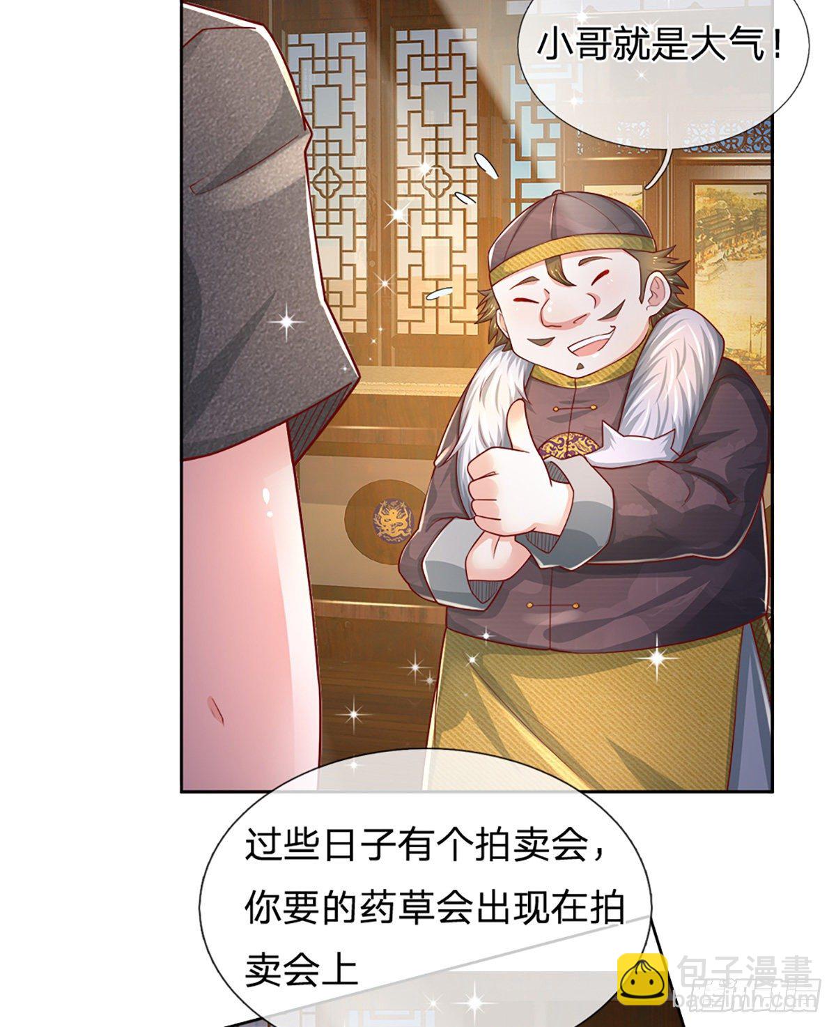 第37话 棒棒糖给你-第38话