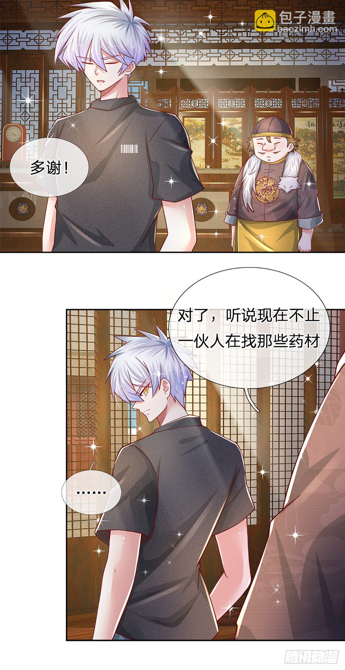 第37话 棒棒糖给你-第38话