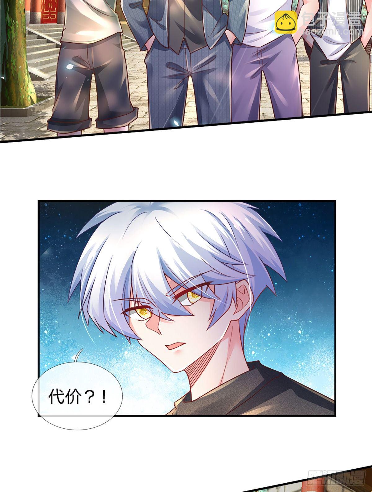 第37话 棒棒糖给你-第38话