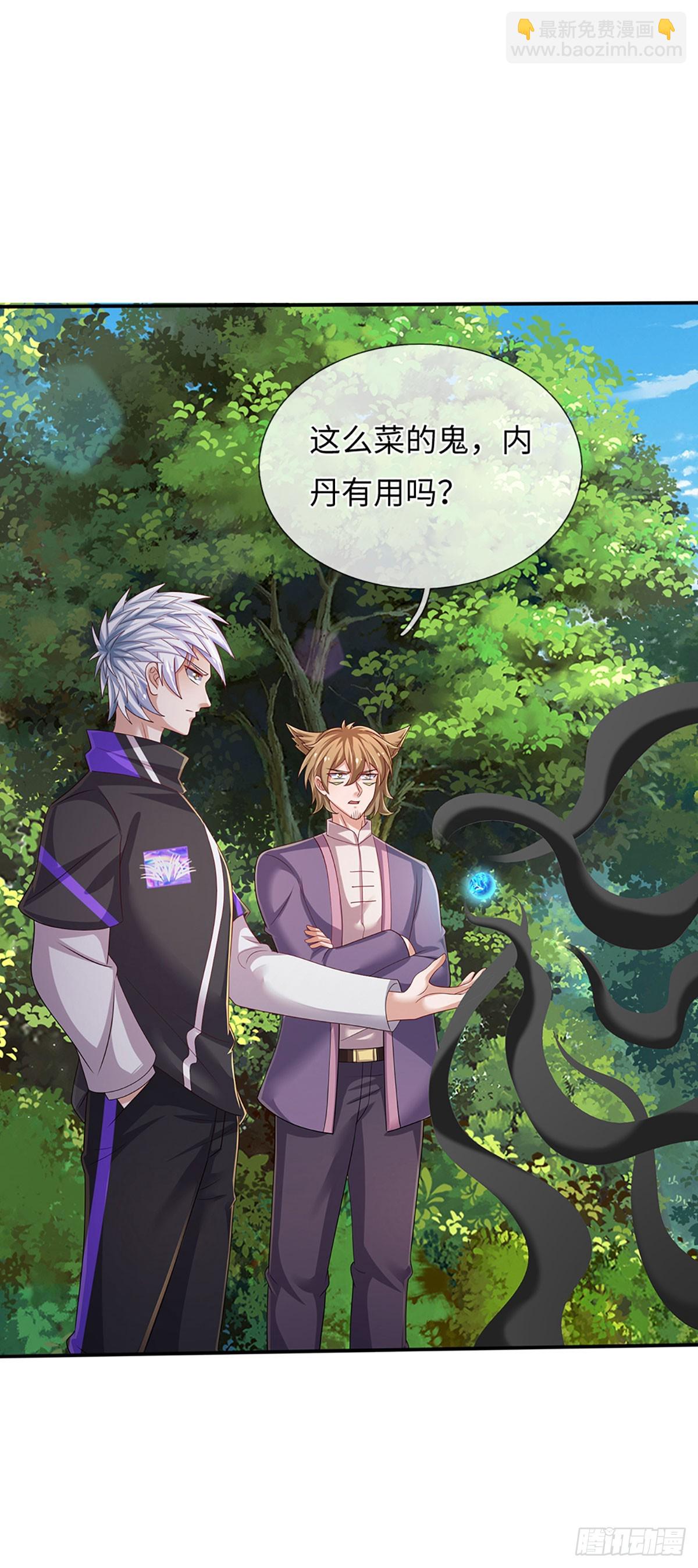 第367话 别占我便宜-第368话