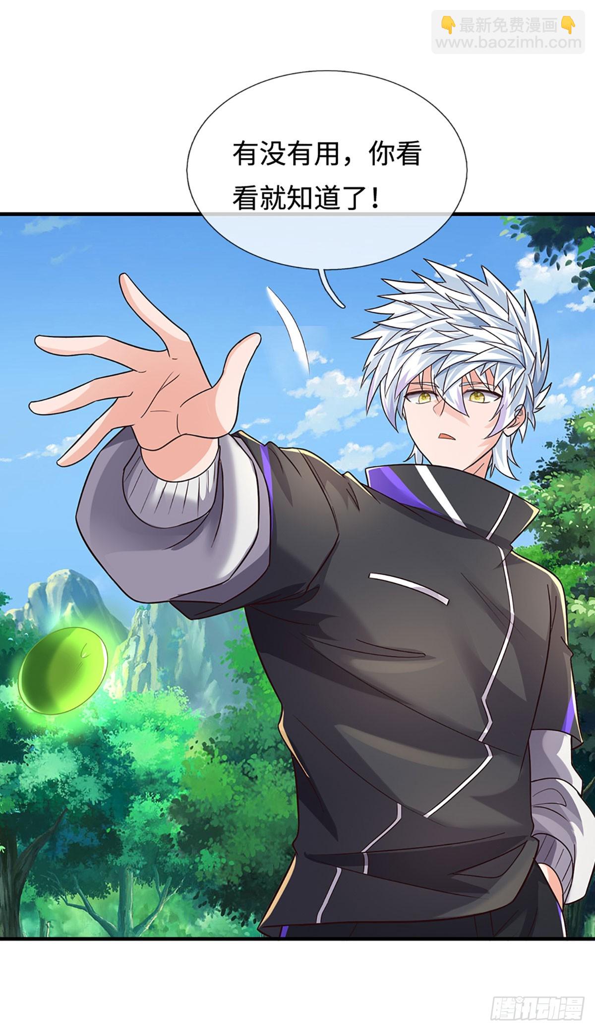 第367话 别占我便宜-第368话