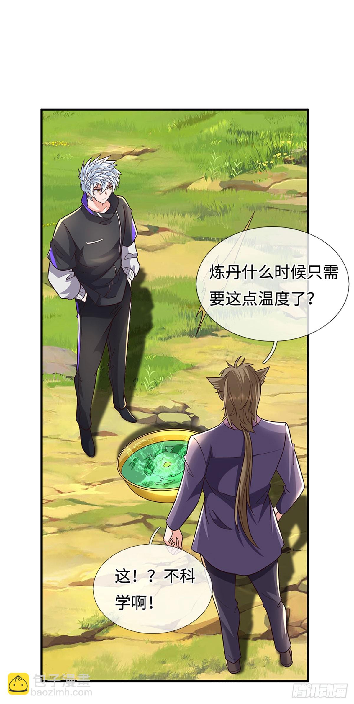 第367话 别占我便宜-第368话
