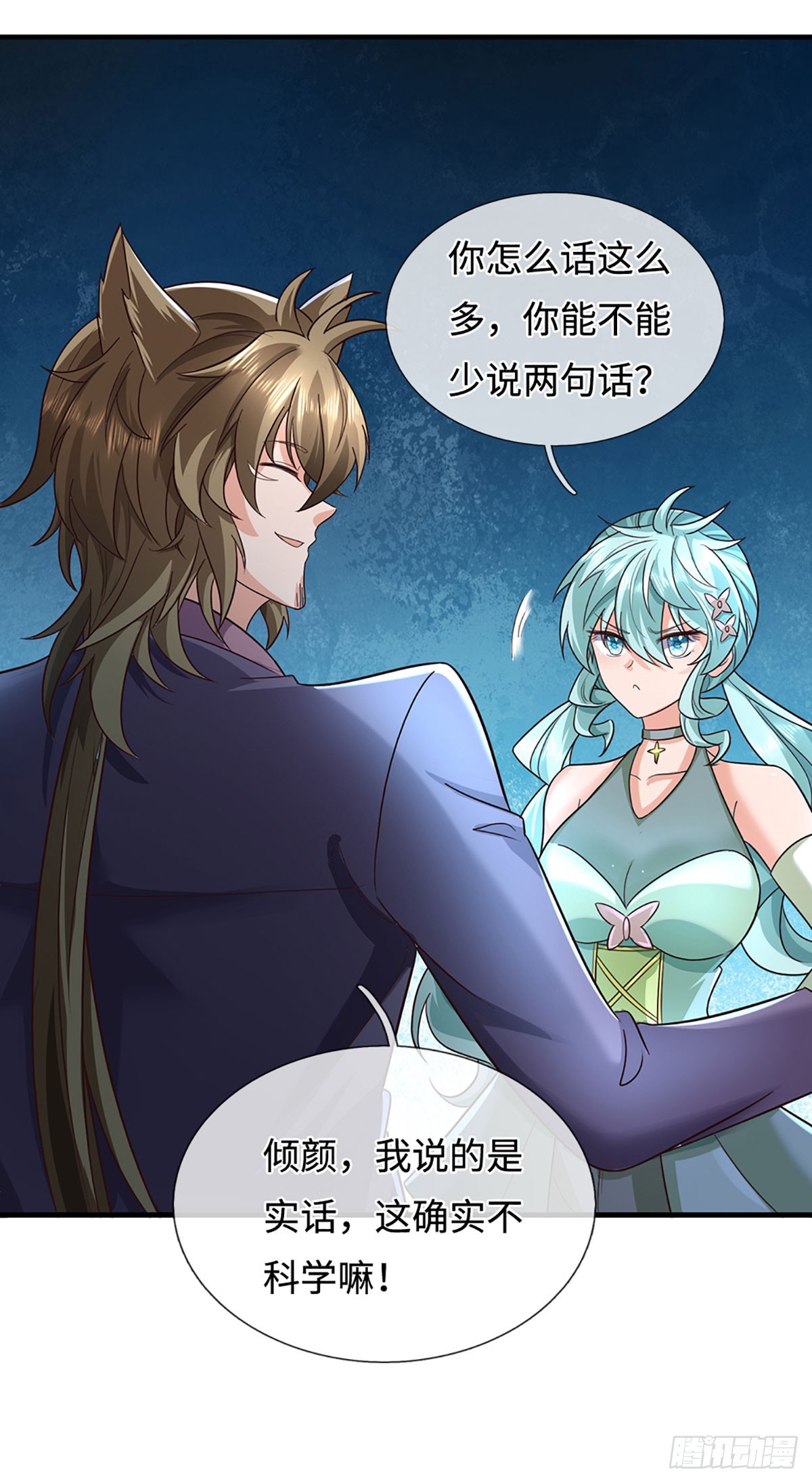 第367话 别占我便宜-第368话