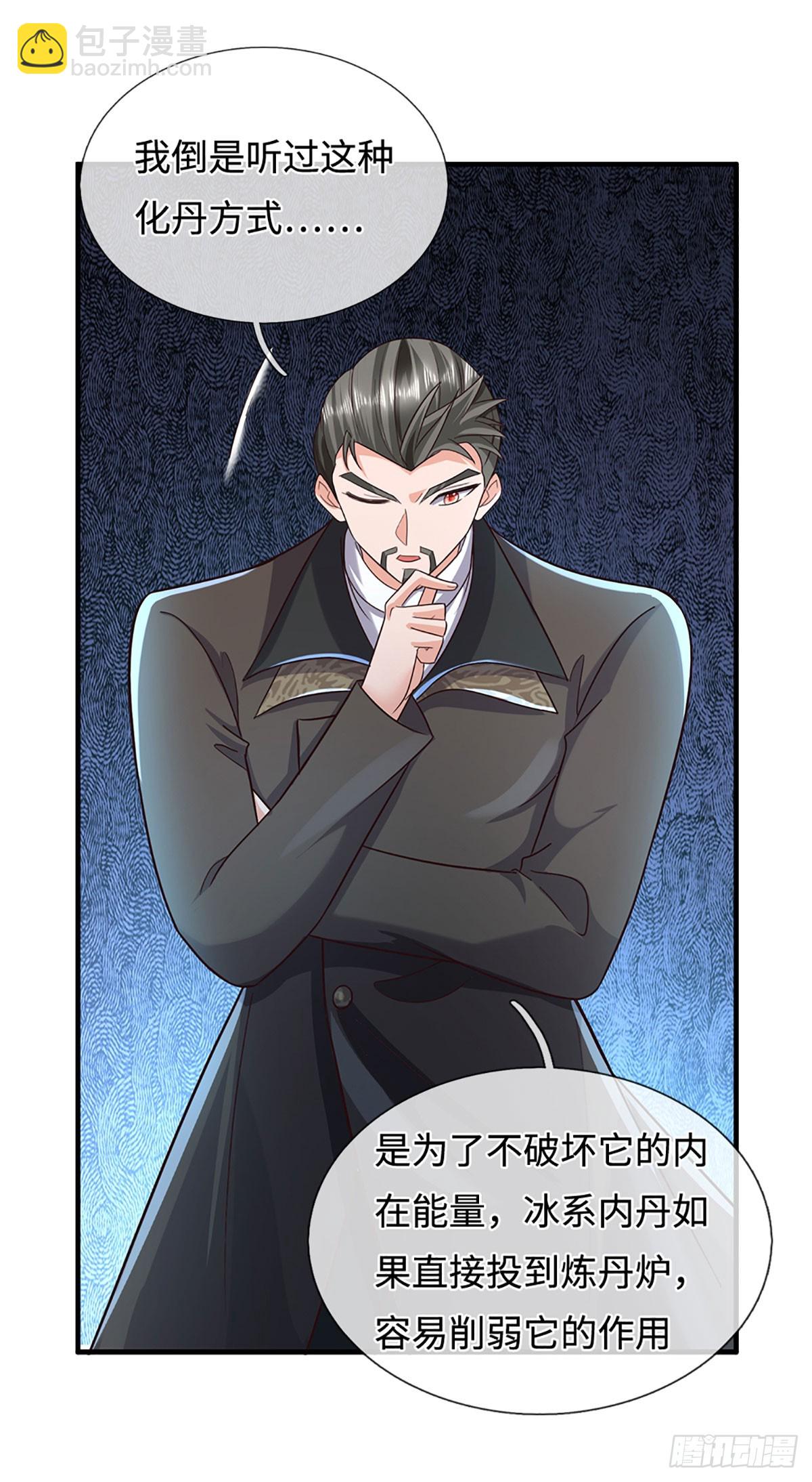 第367话 别占我便宜-第368话