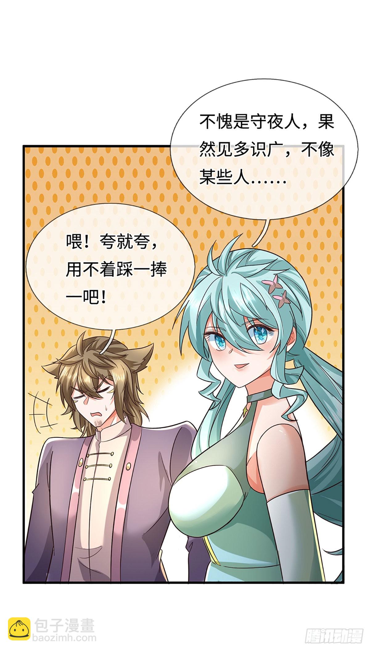 第367话 别占我便宜-第368话