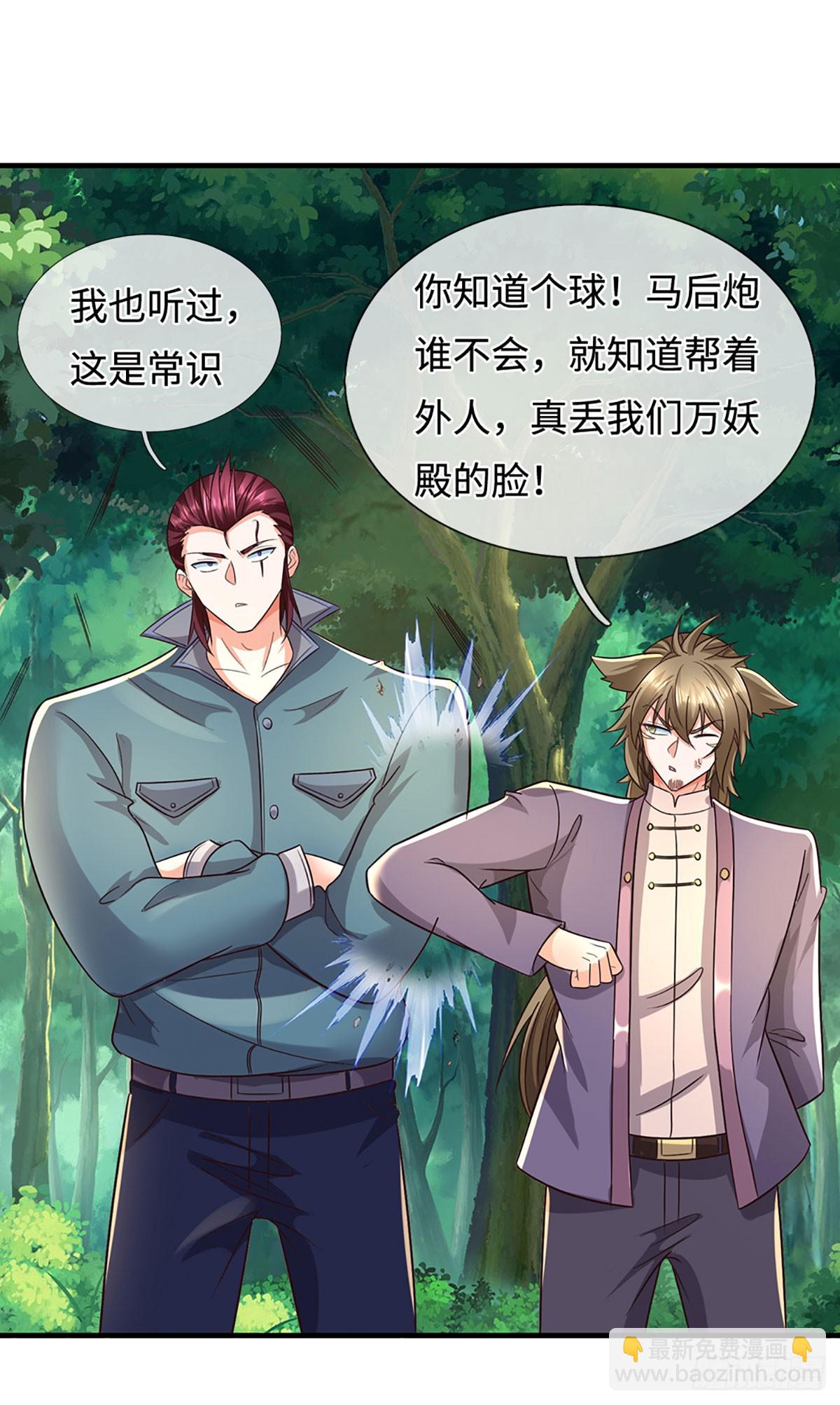第367话 别占我便宜-第368话