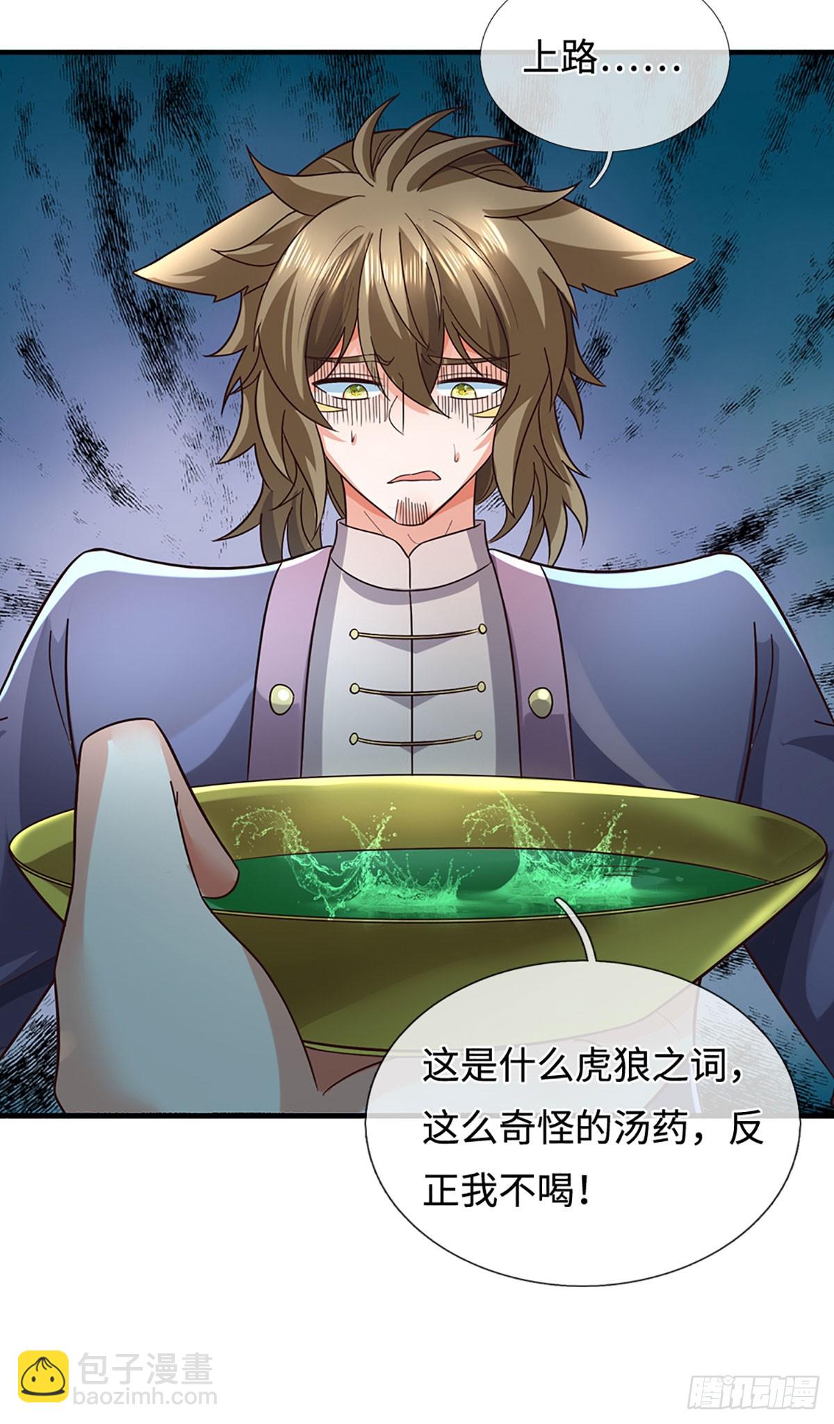 第367话 别占我便宜-第368话