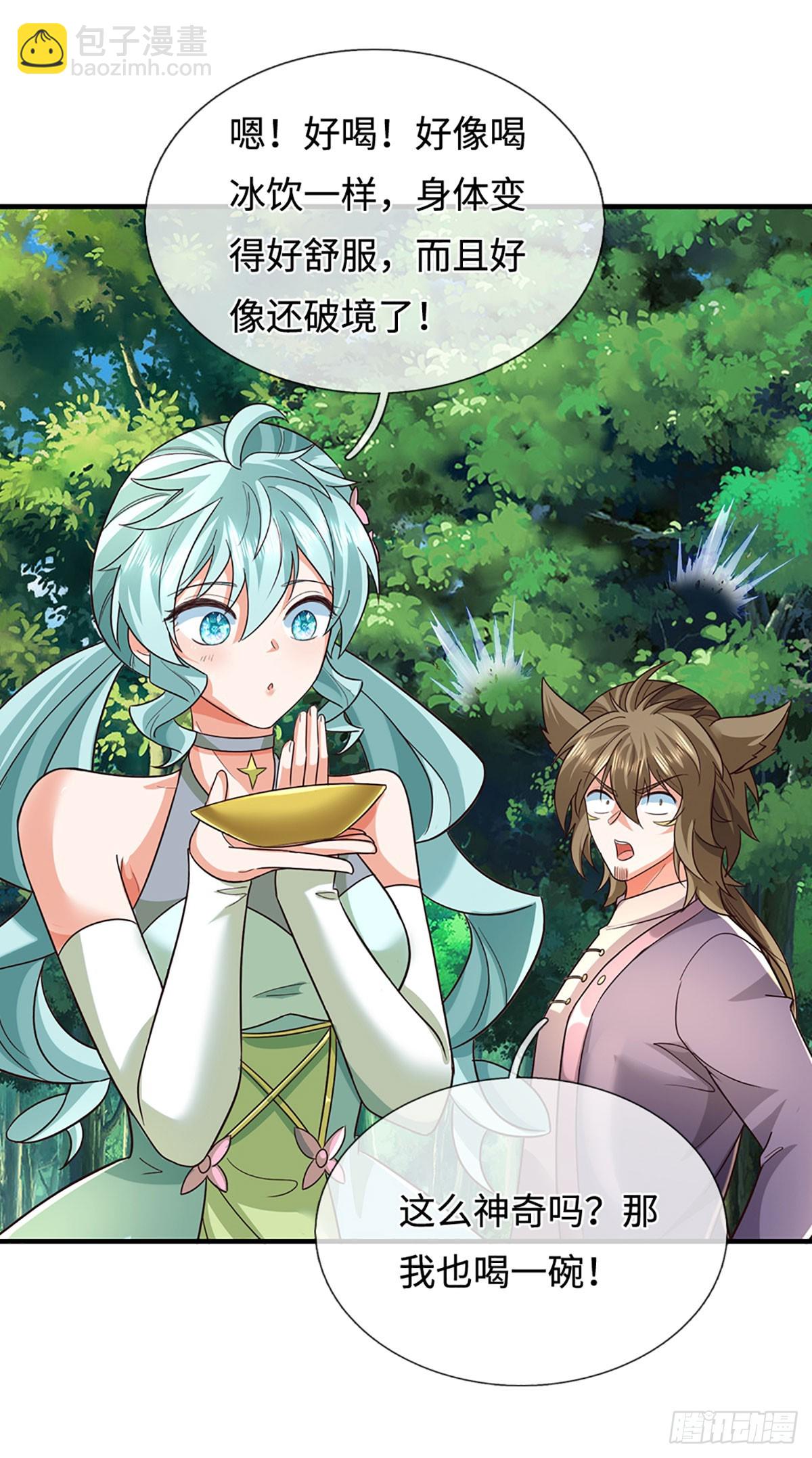 第367话 别占我便宜-第368话