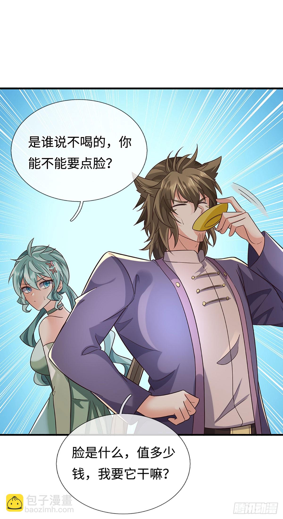 第367话 别占我便宜-第368话