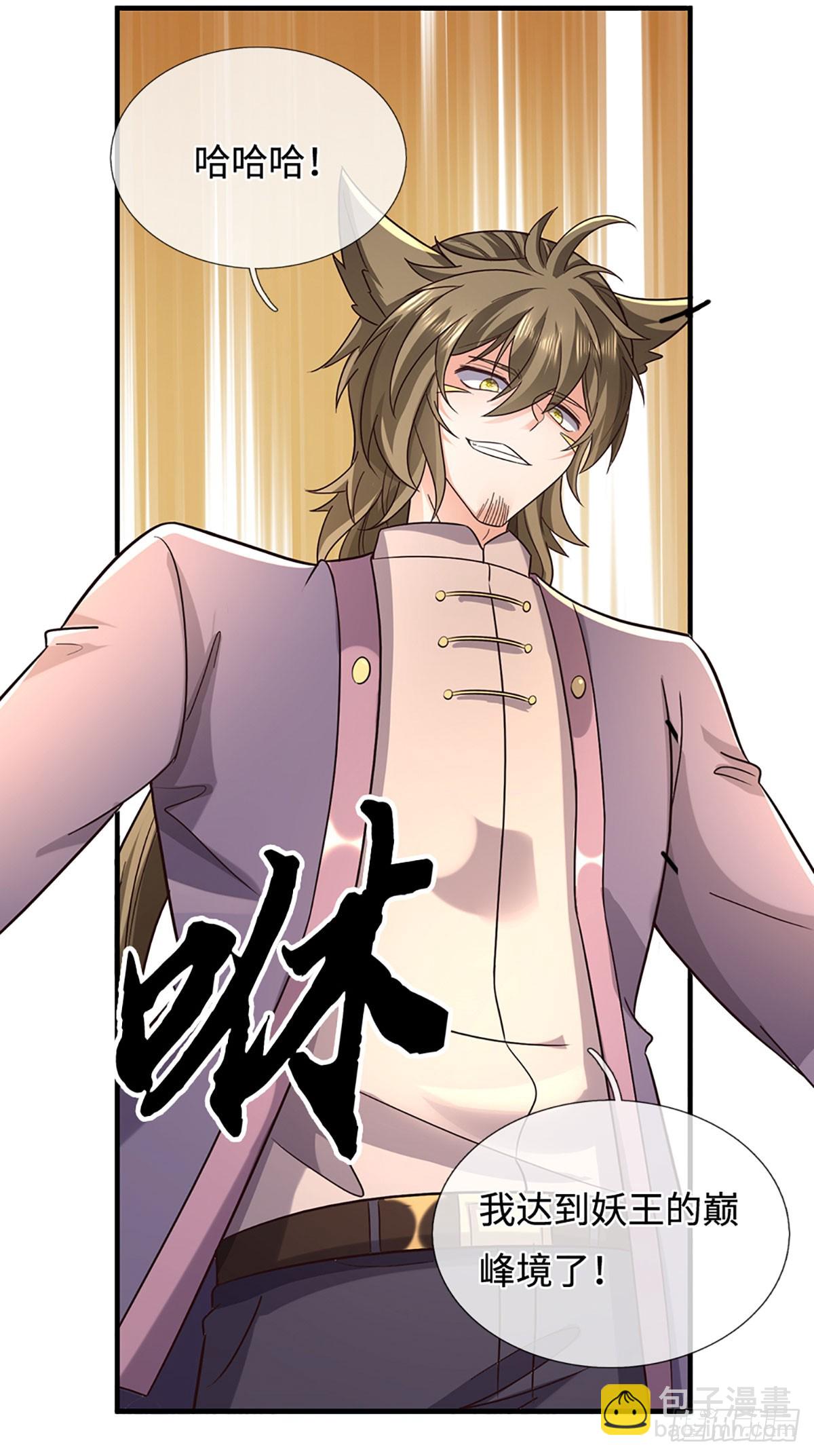 第367话 别占我便宜-第368话