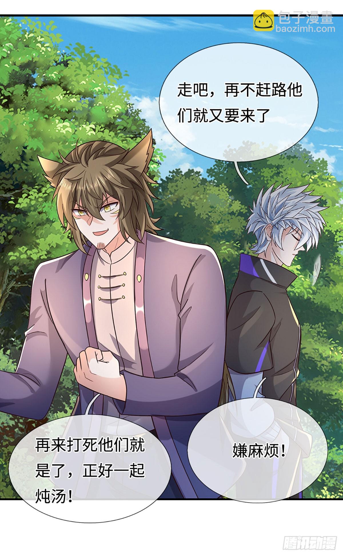 第367话 别占我便宜-第368话