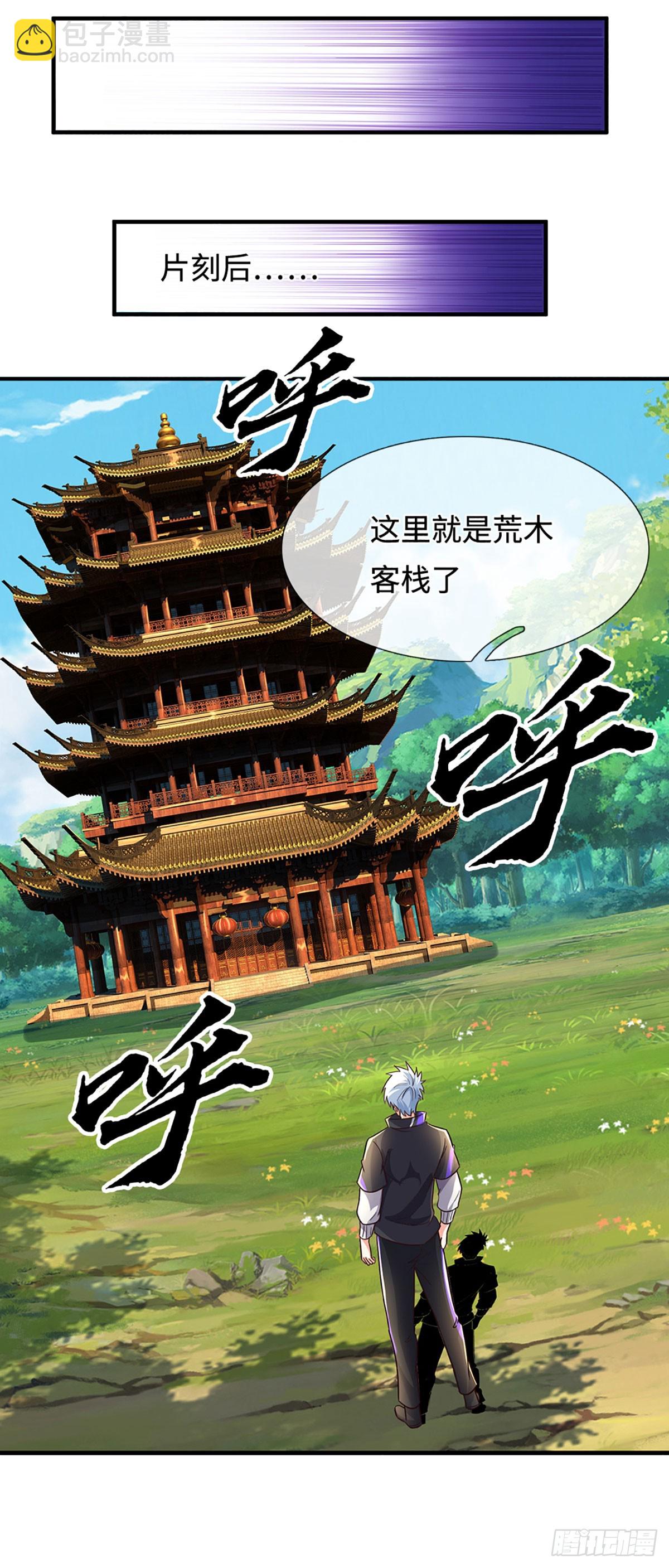 第367话 别占我便宜-第368话