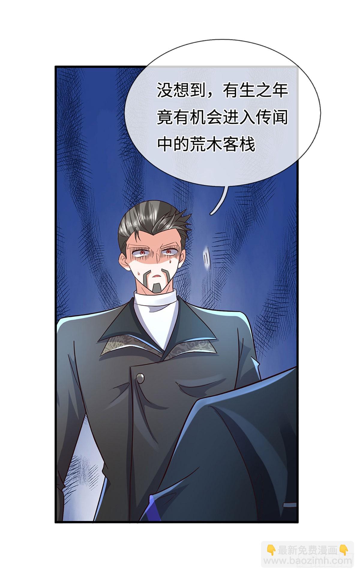 第367话 别占我便宜-第368话