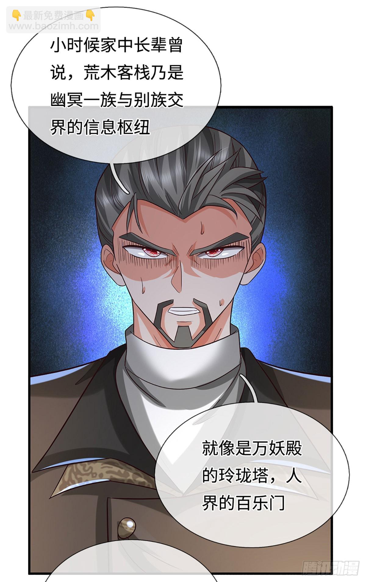 第367话 别占我便宜-第368话
