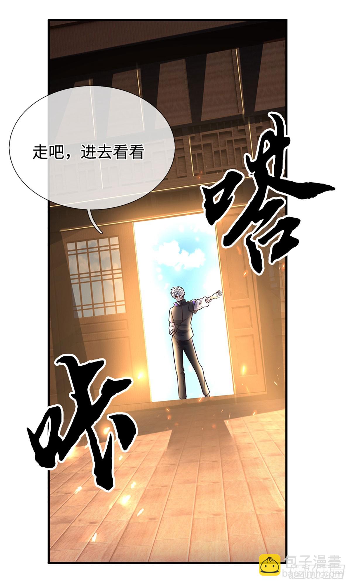 第367话 别占我便宜-第368话
