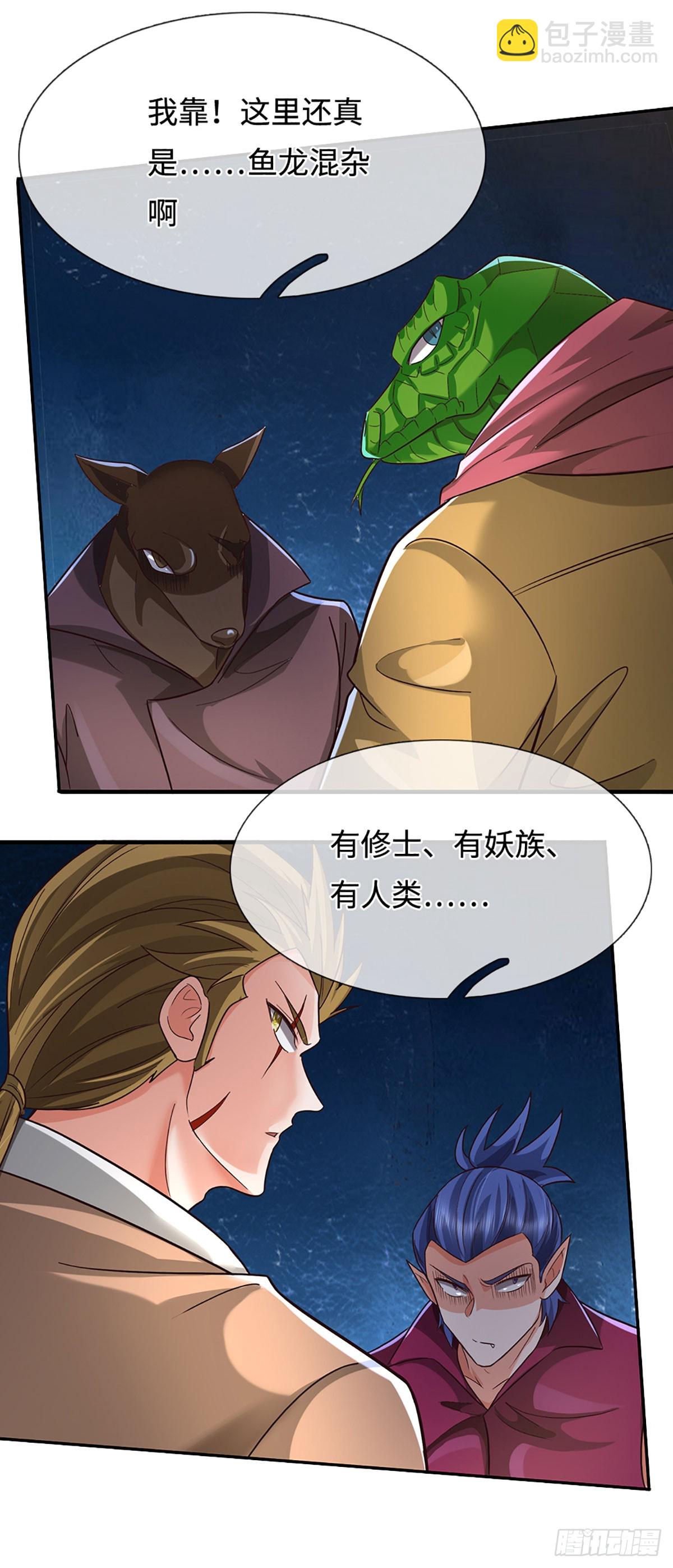 第367话 别占我便宜-第368话
