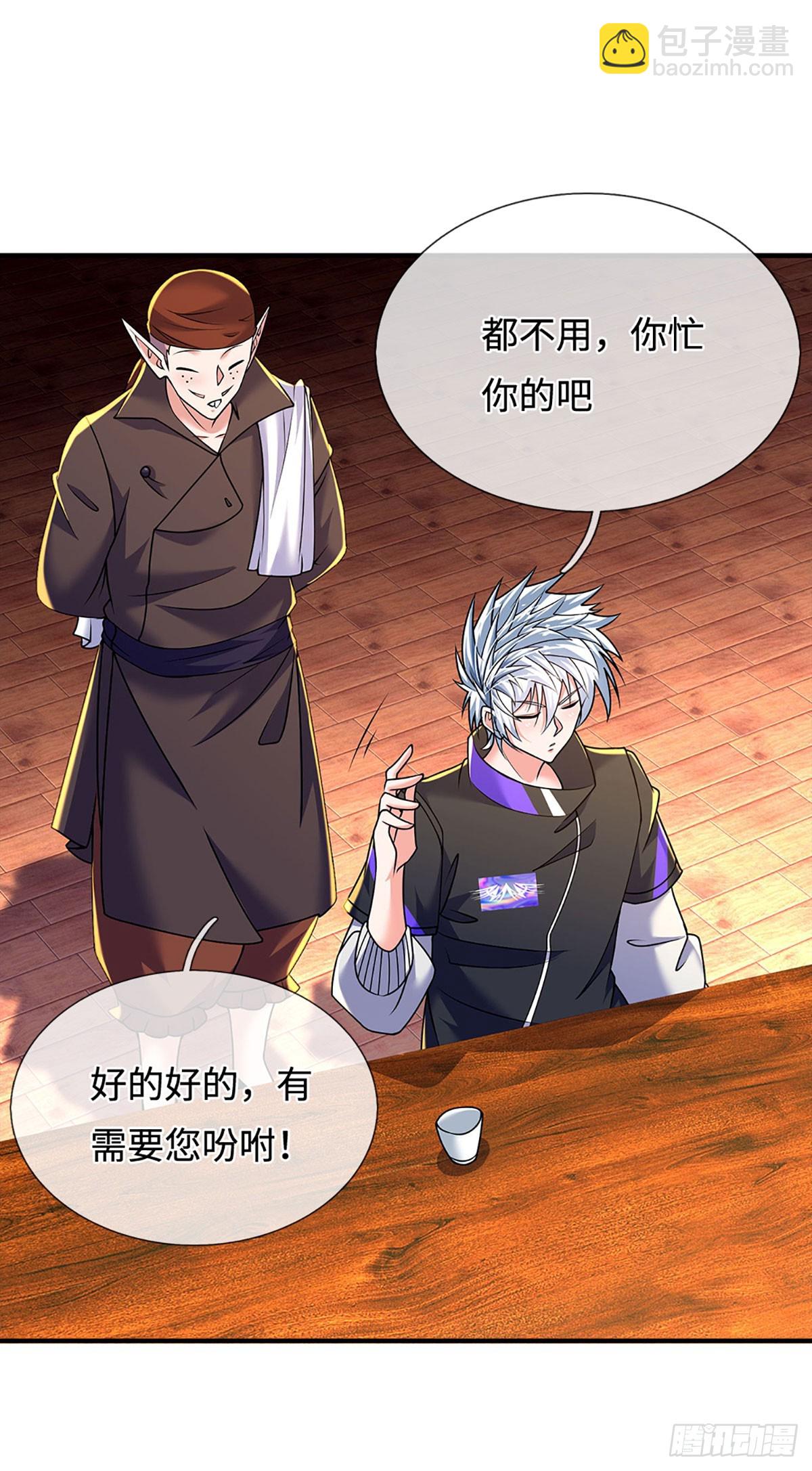 第367话 别占我便宜-第368话