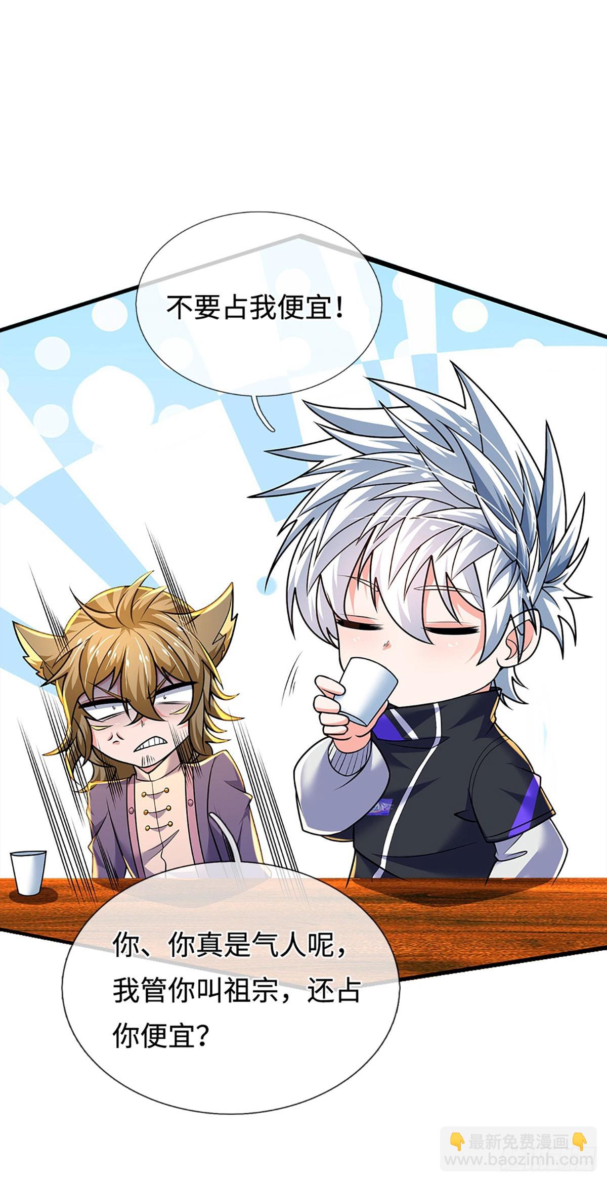 第367话 别占我便宜-第368话