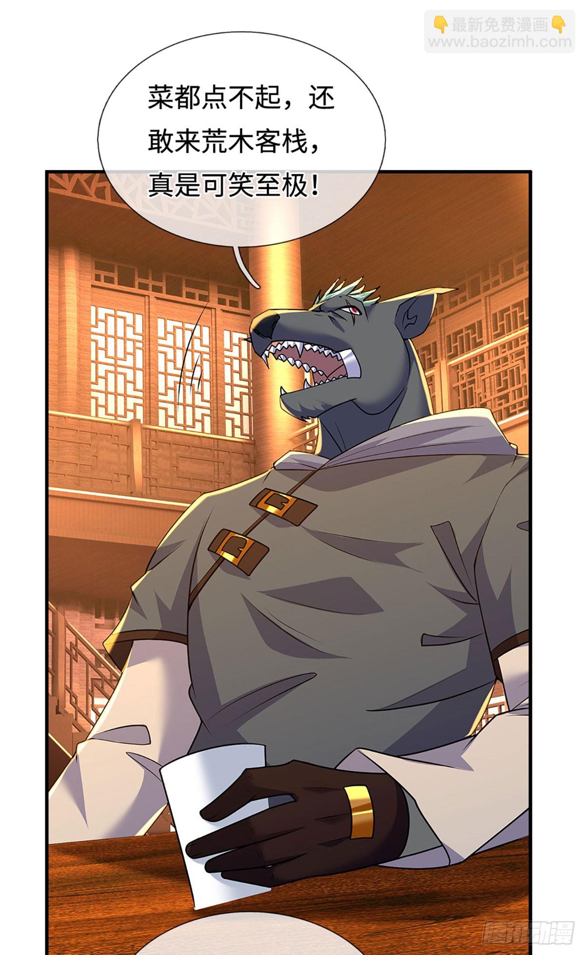 第367话 别占我便宜-第368话