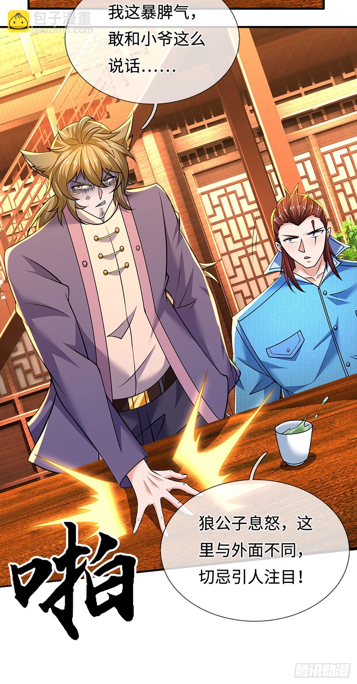 第367话 别占我便宜-第368话