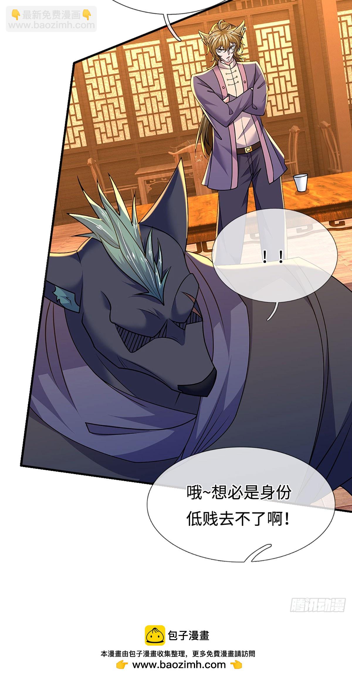 第367话 别占我便宜-第368话