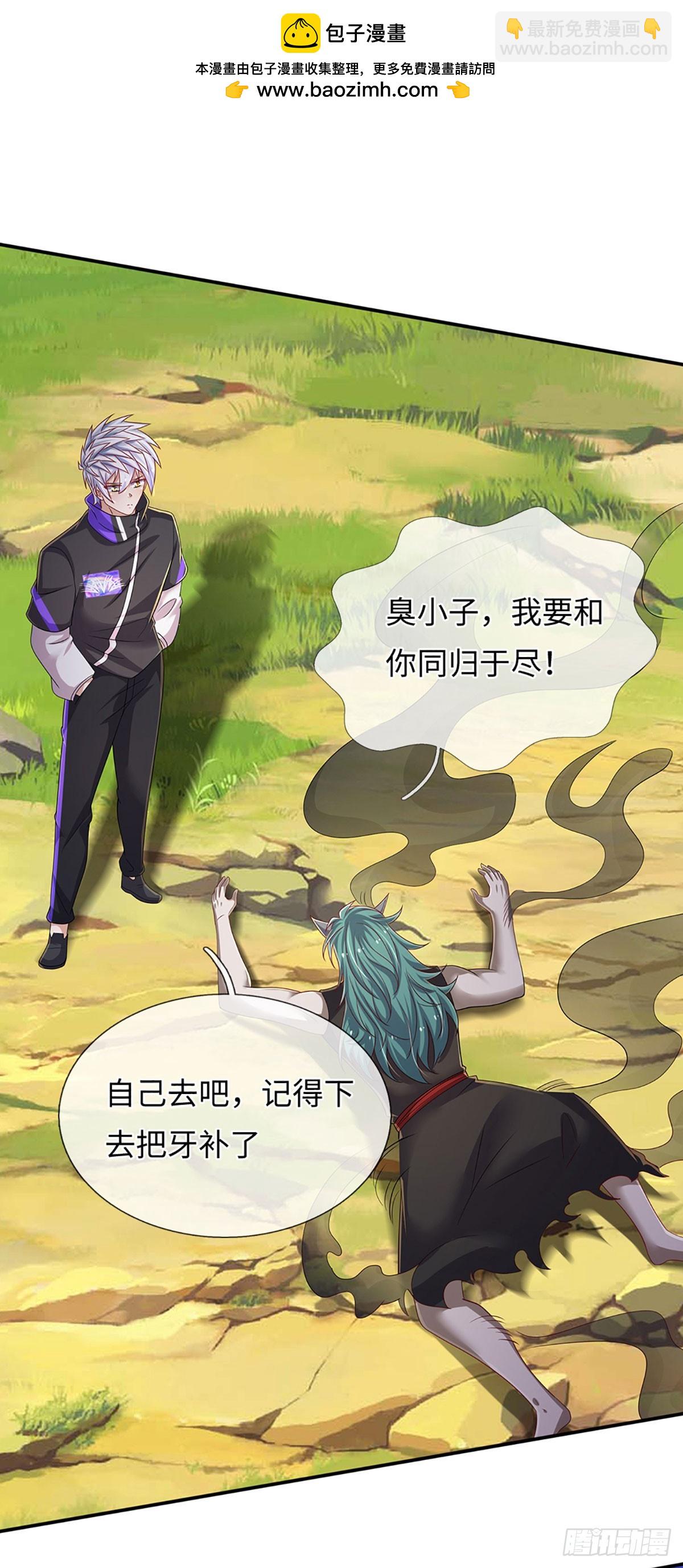 第367话 别占我便宜-第368话