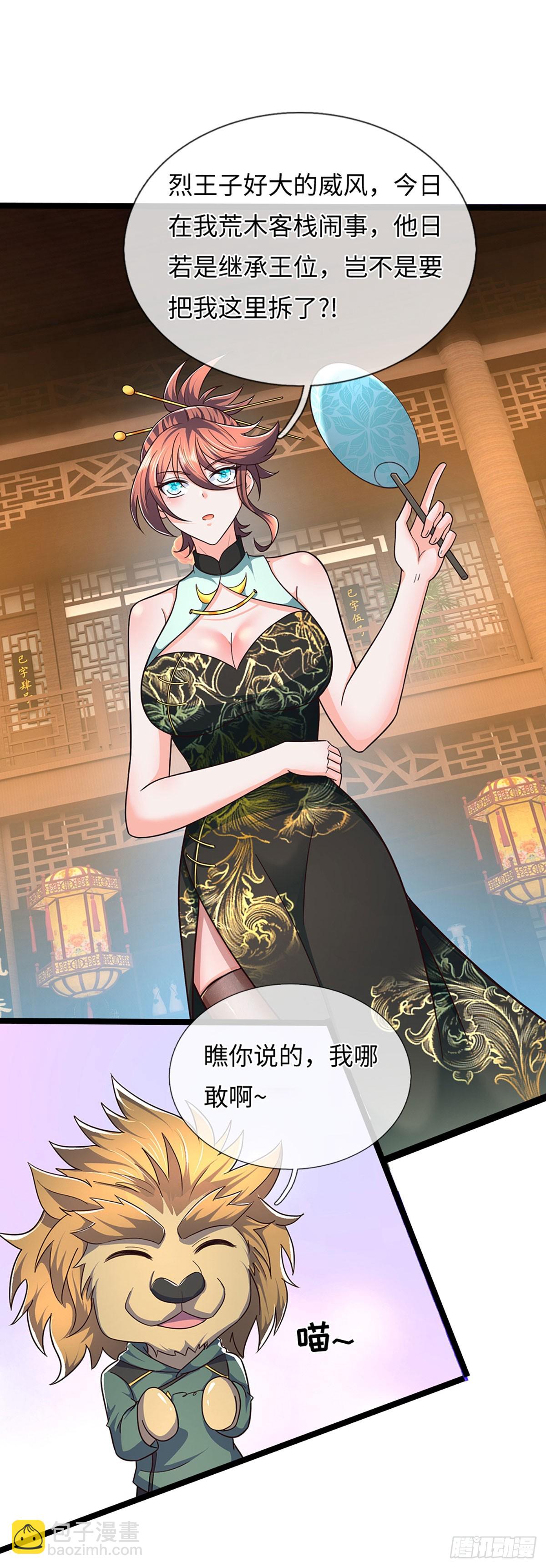 第369话 燃灯仪式-第370话
