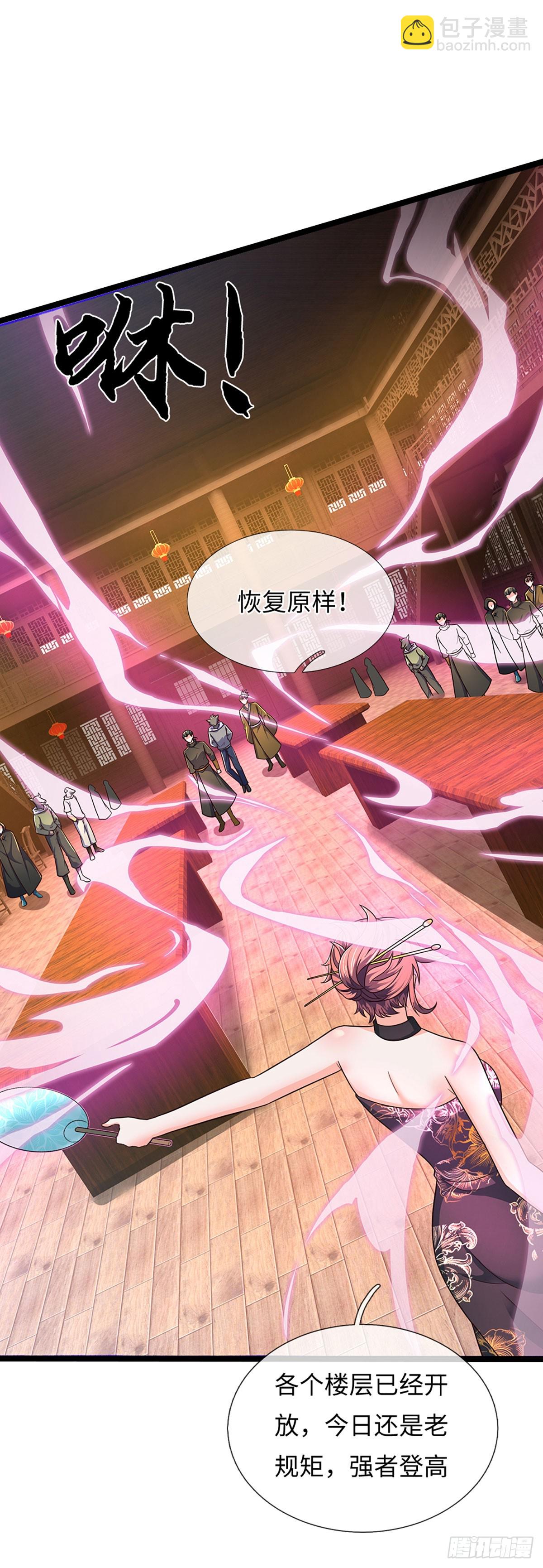 第369话 燃灯仪式-第370话