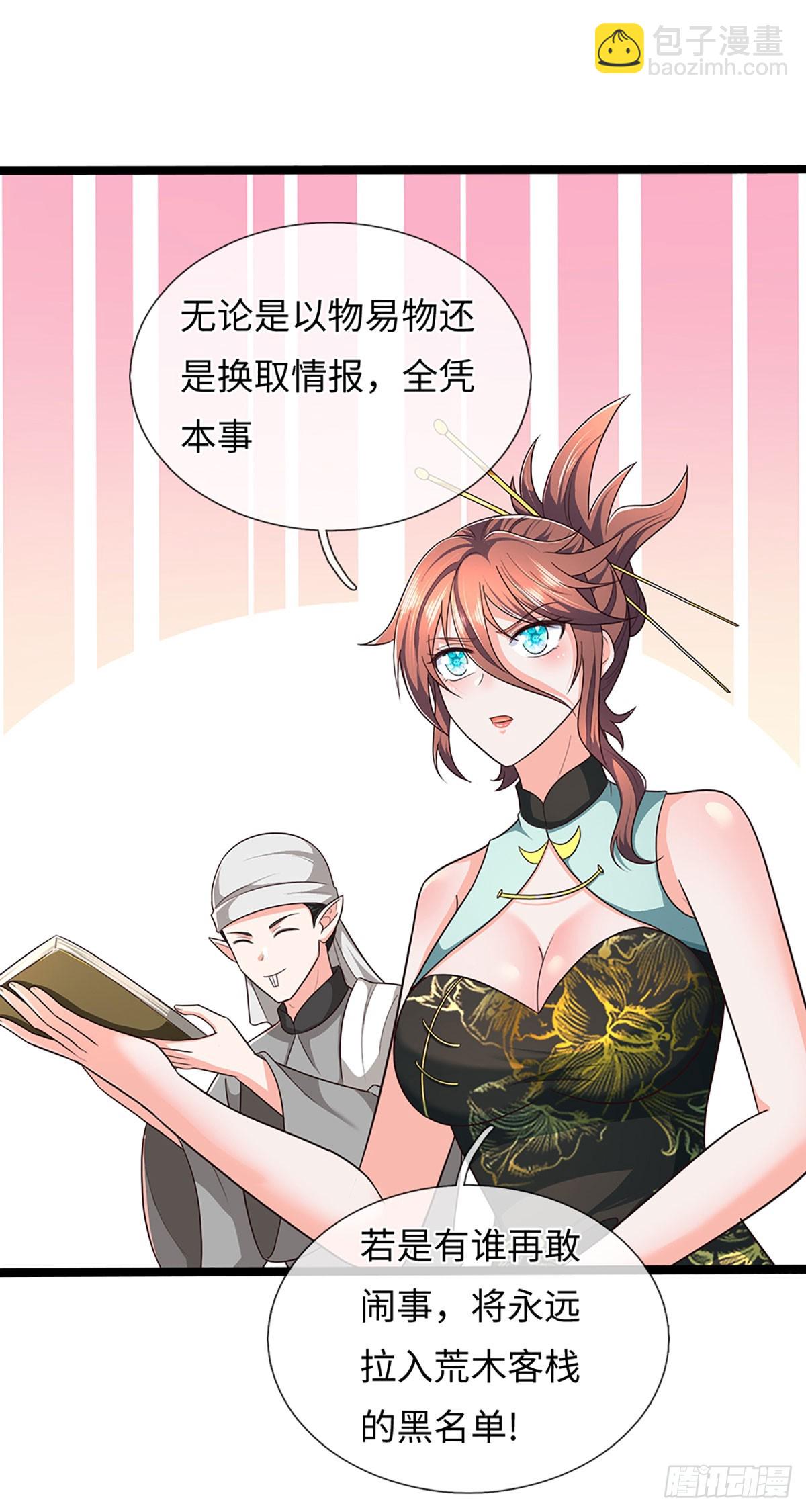 第369话 燃灯仪式-第370话