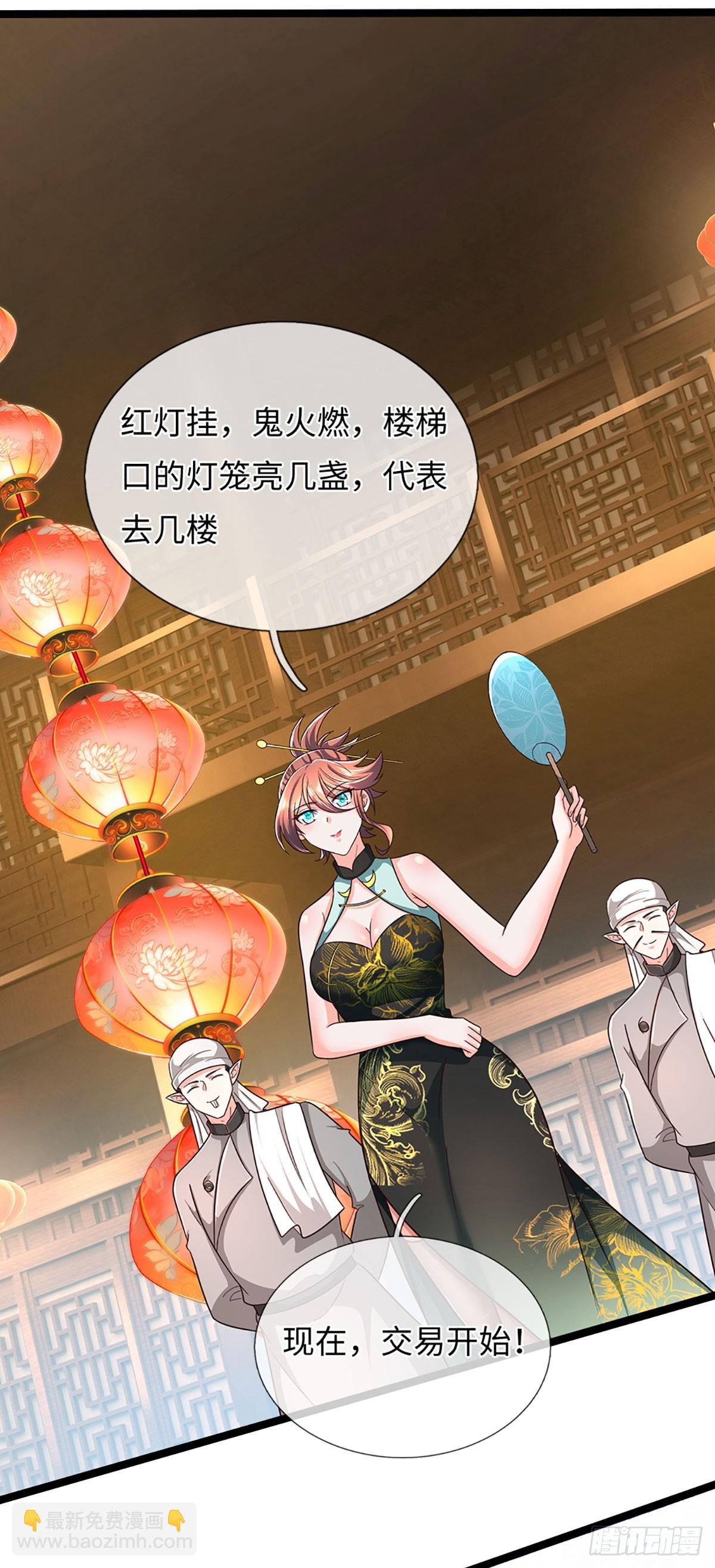 第369话 燃灯仪式-第370话