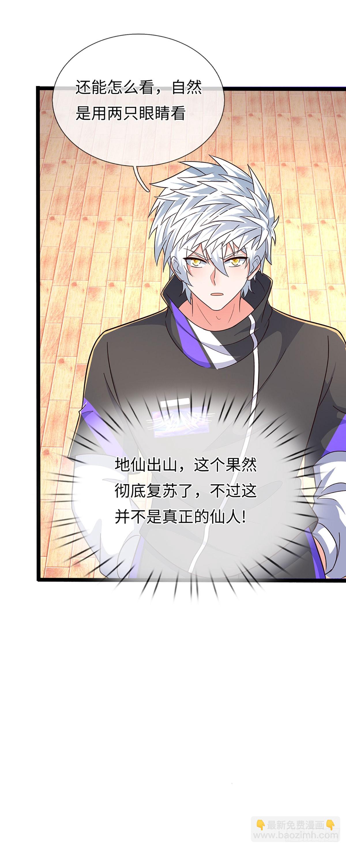 第369话 燃灯仪式-第370话