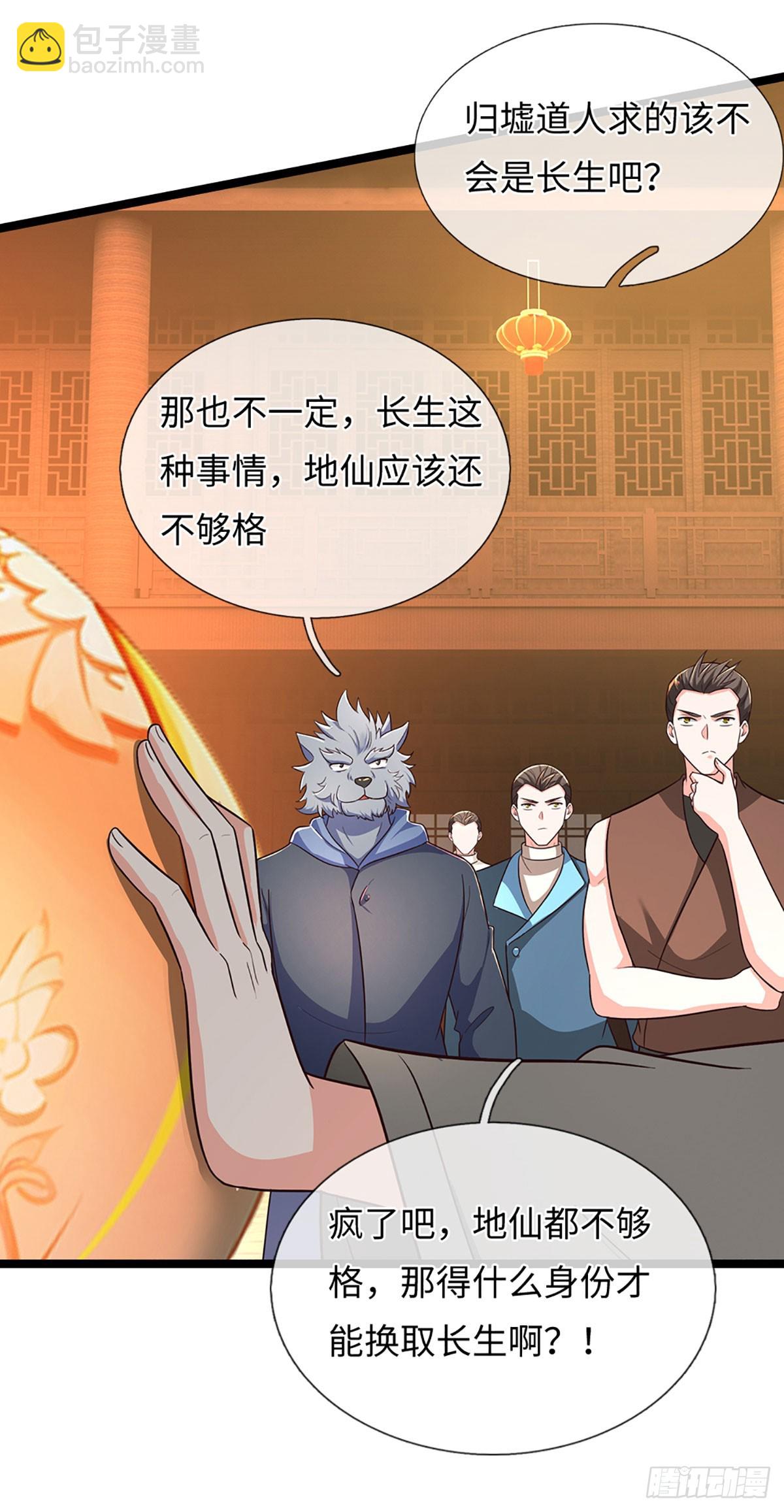 第369话 燃灯仪式-第370话