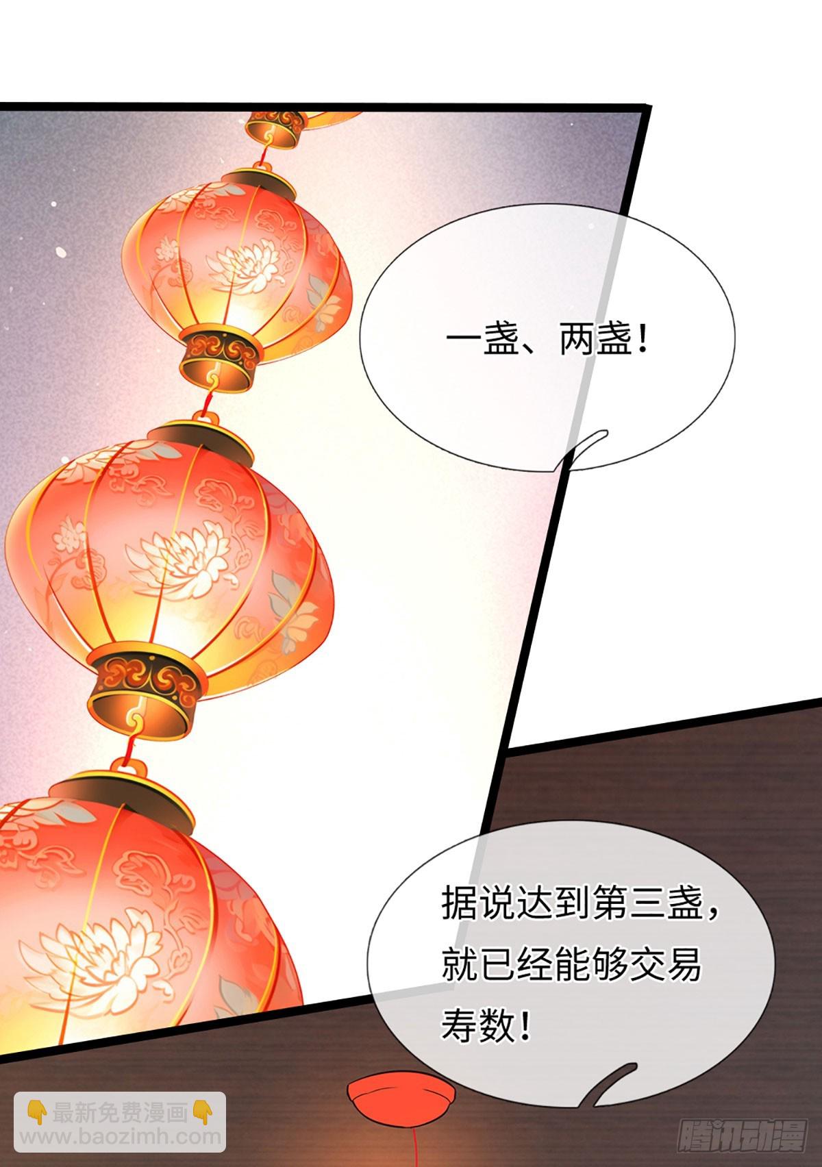 第369话 燃灯仪式-第370话
